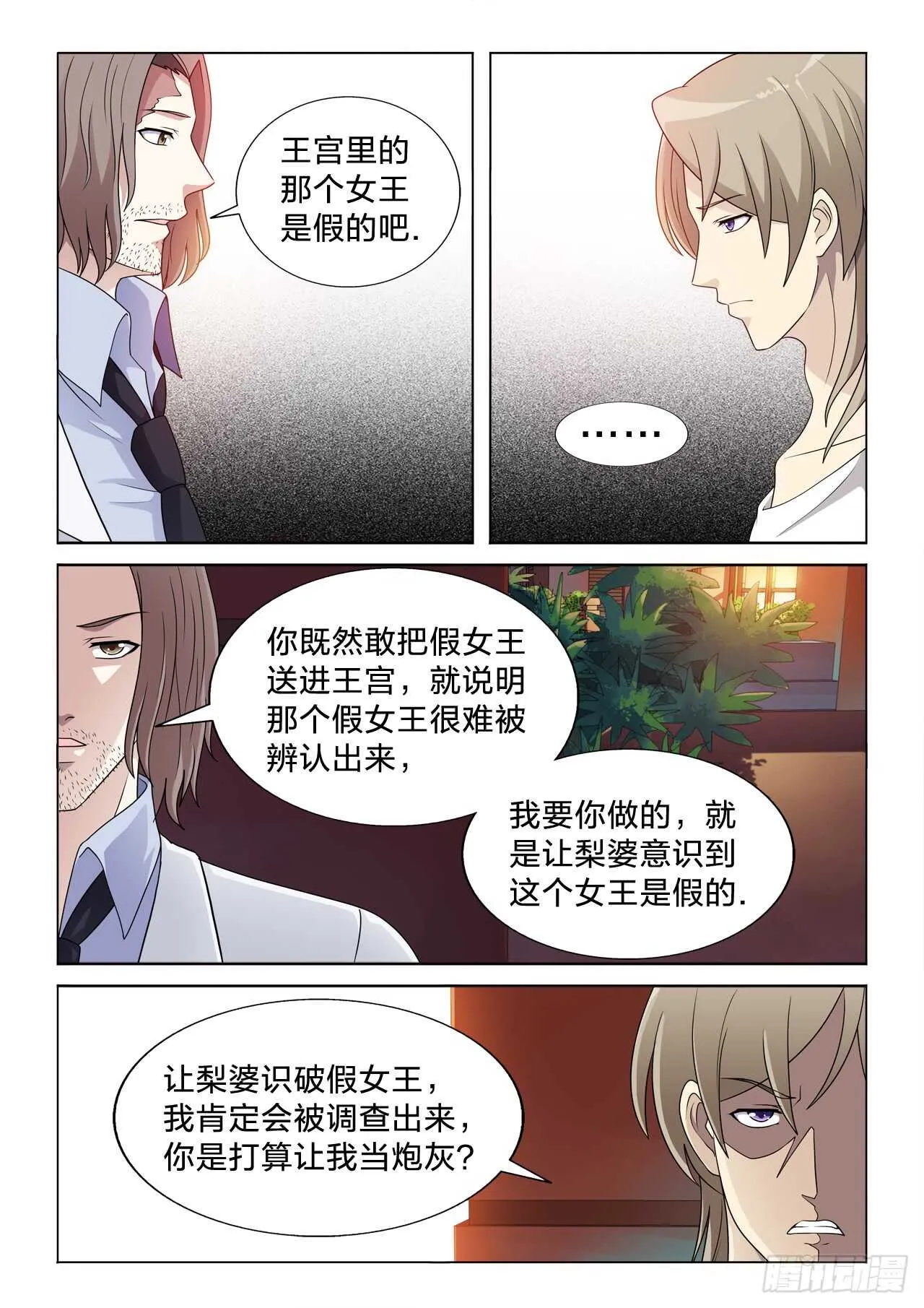 127：泄火 第3页