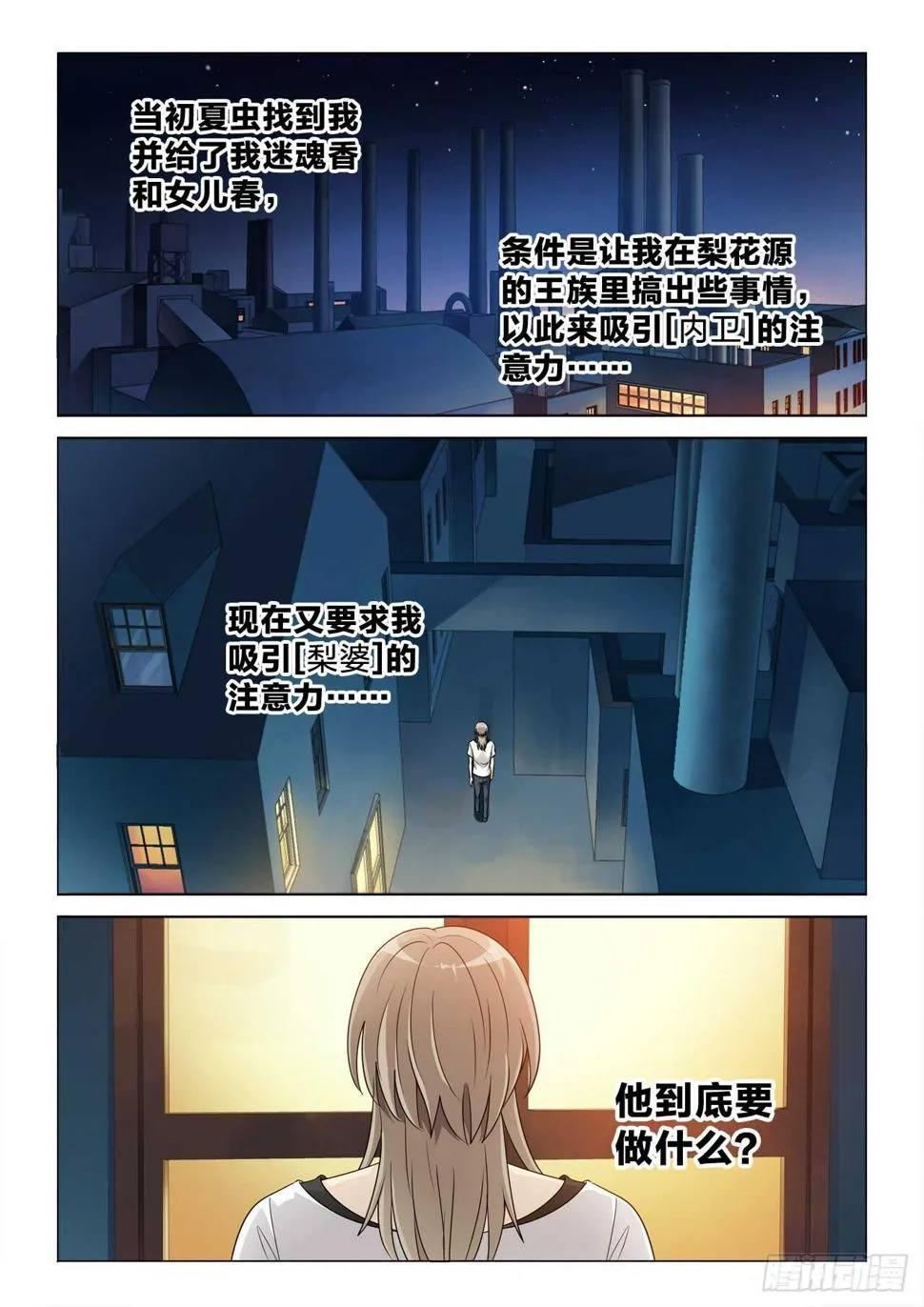 127：泄火 第5页