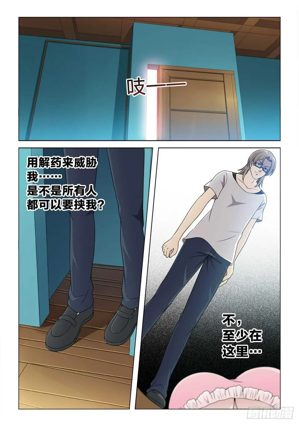 127：泄火 第6页