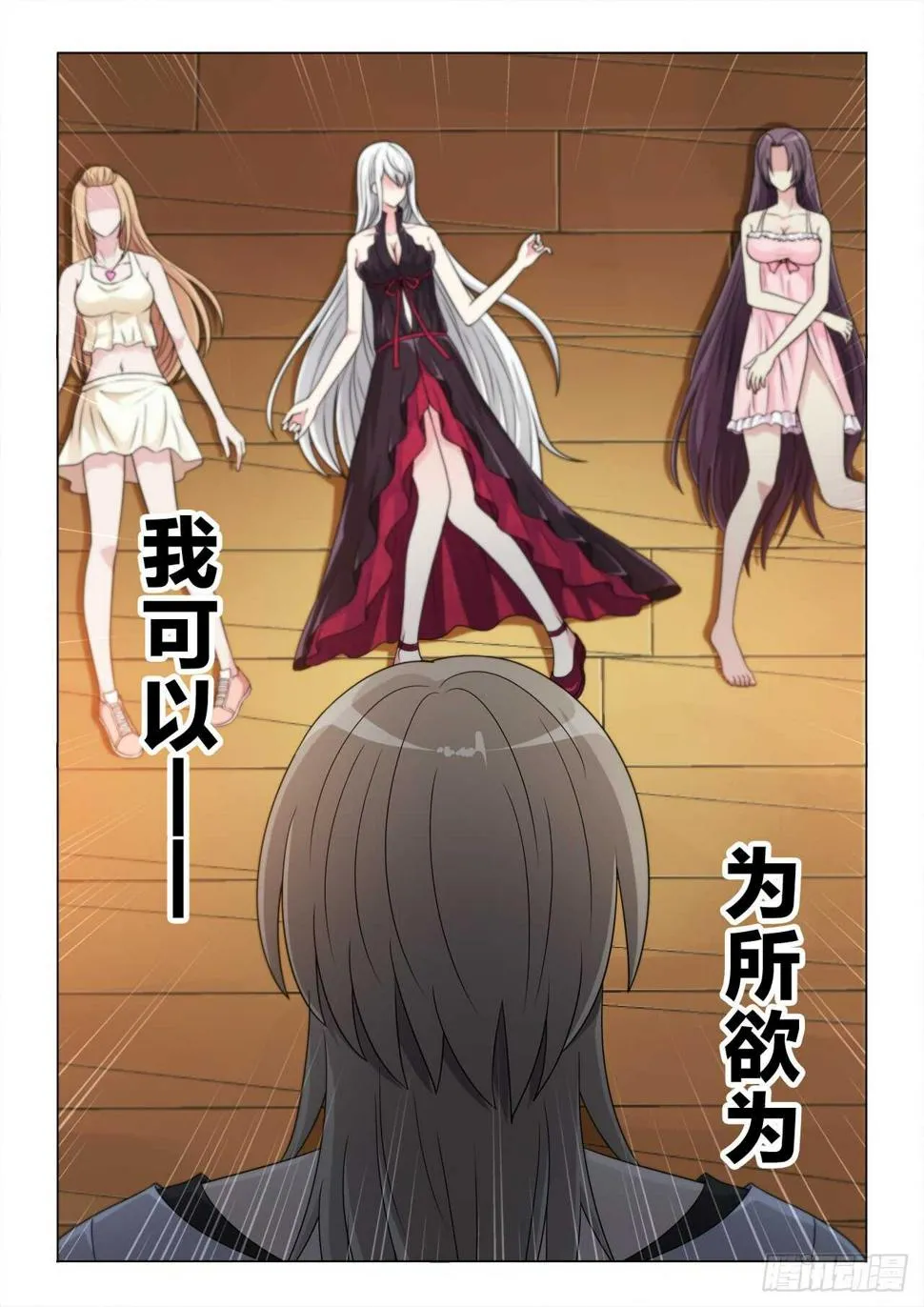 127：泄火 第7页
