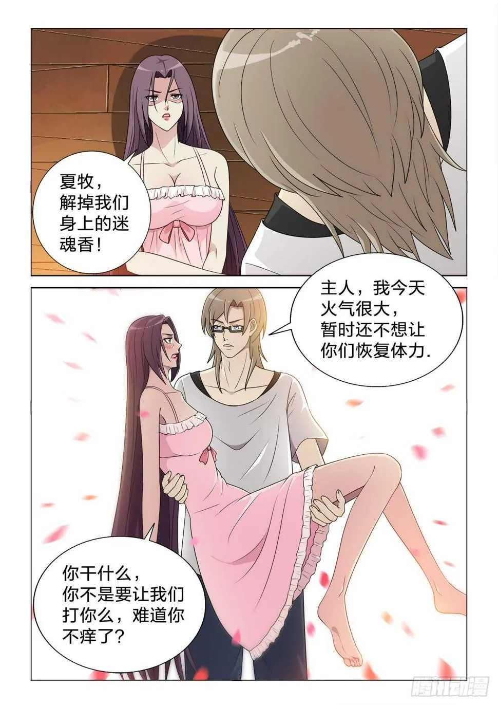 127：泄火 第8页