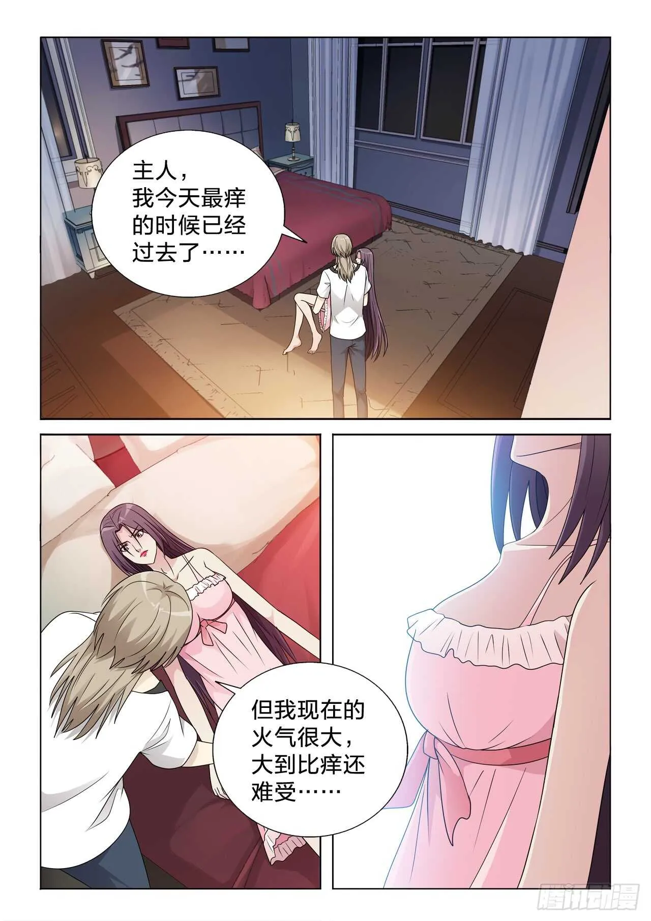 127：泄火 第9页