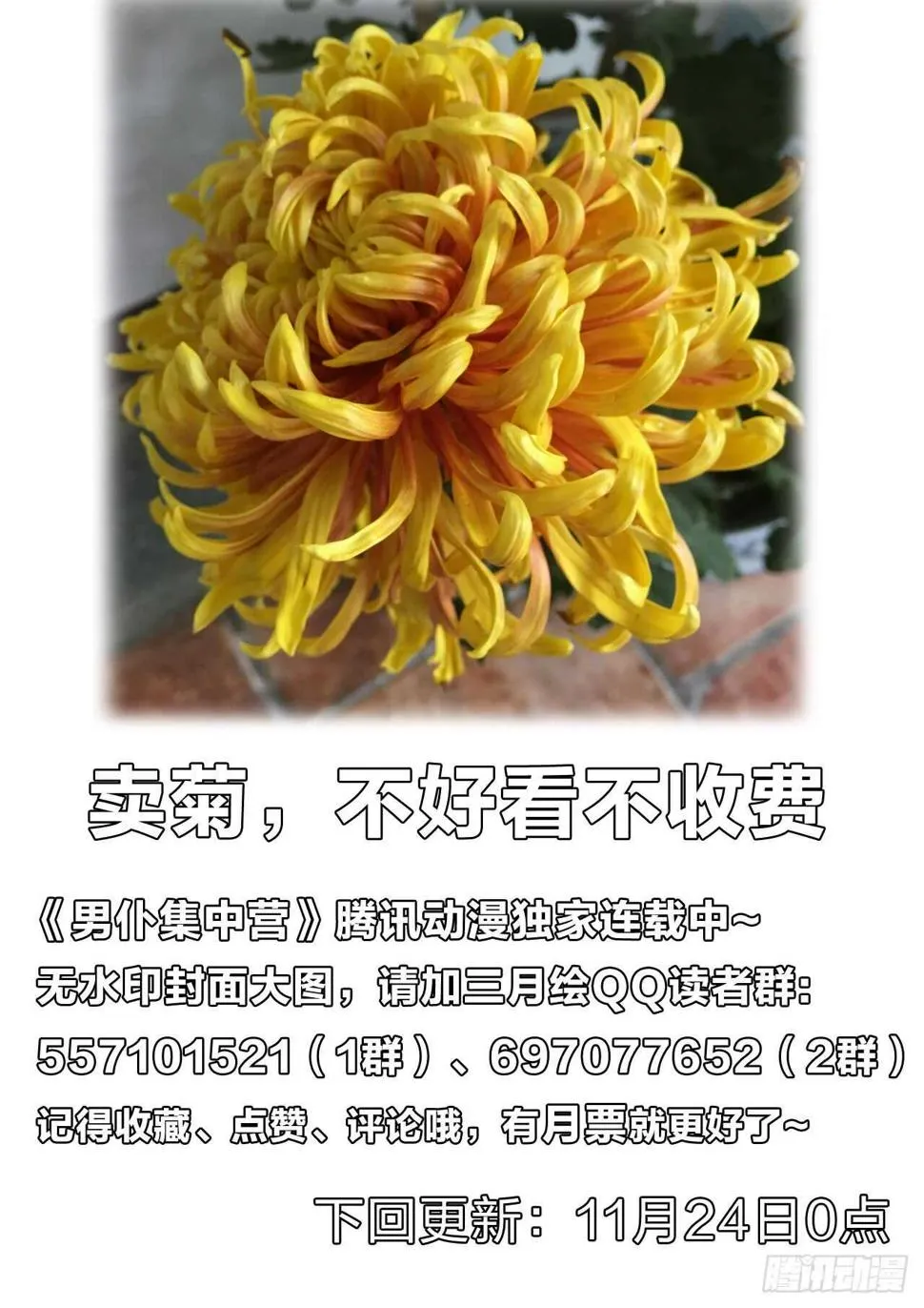 127：泄火 第11页