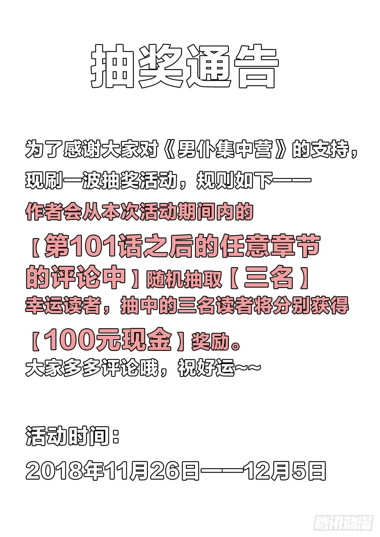 128：无力反抗 第1页