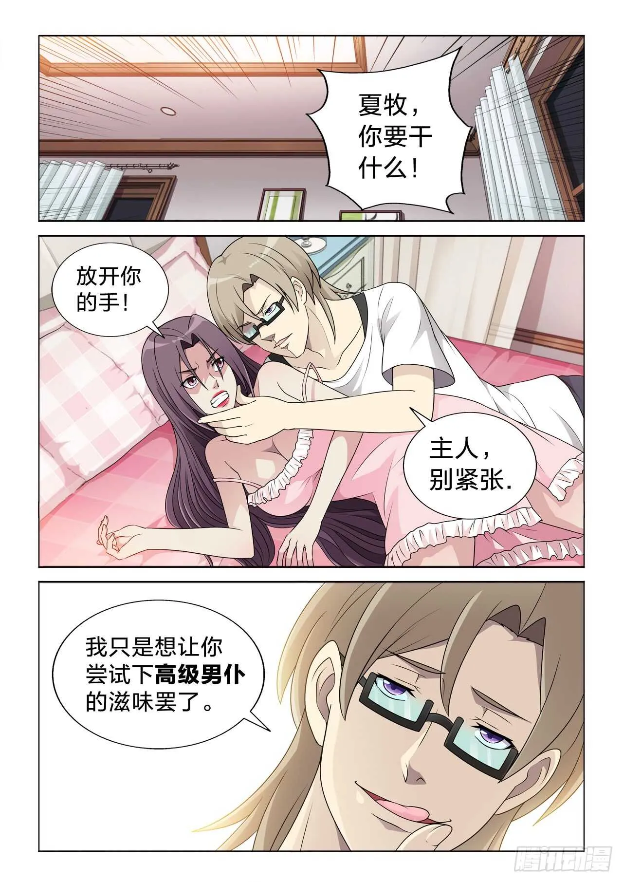 128：无力反抗 第2页