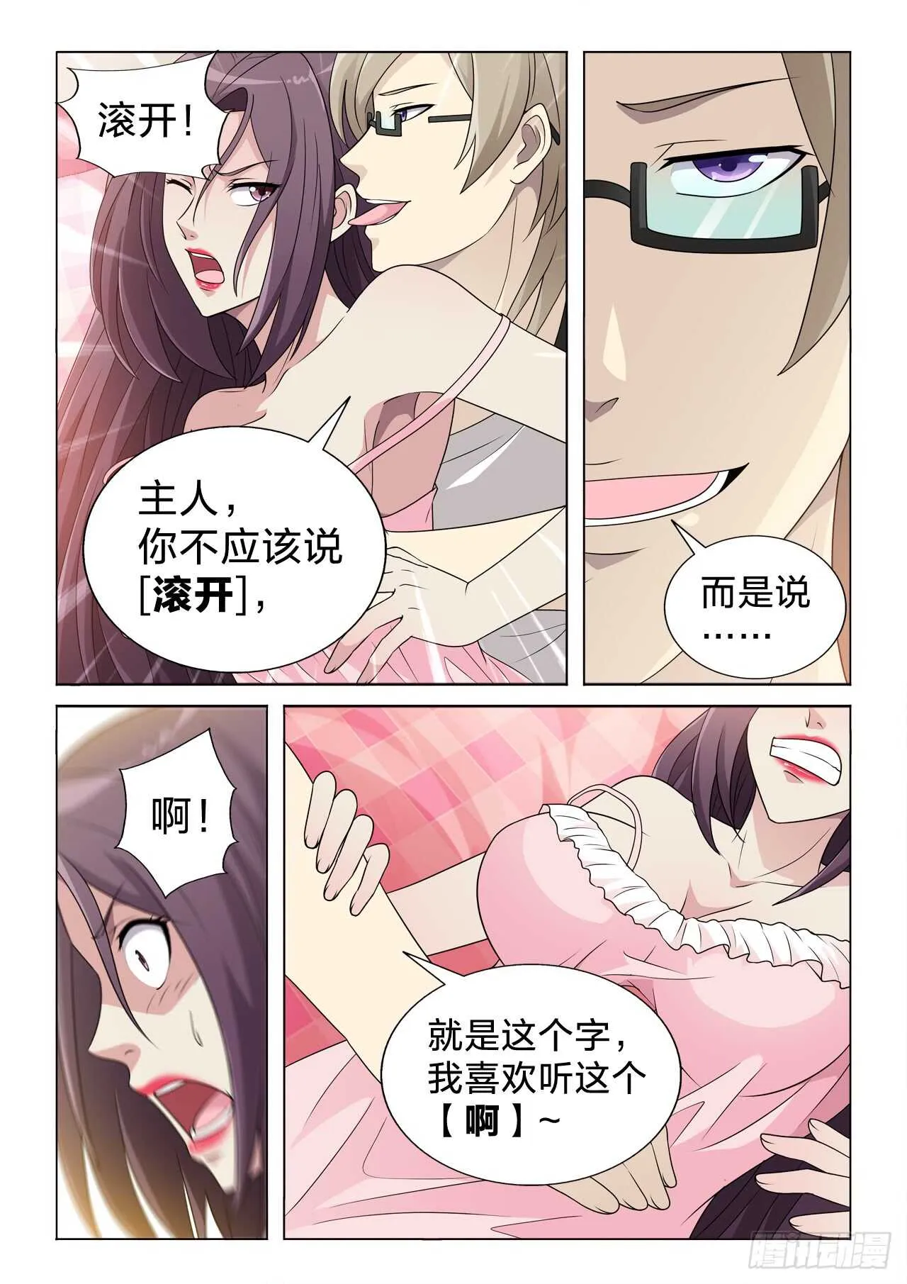 128：无力反抗 第4页