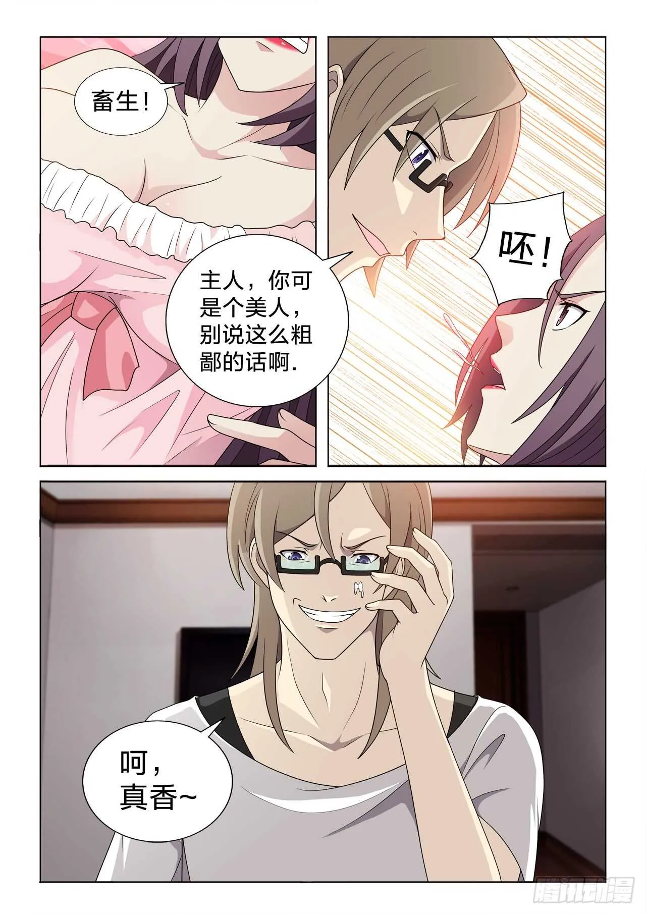 128：无力反抗 第5页