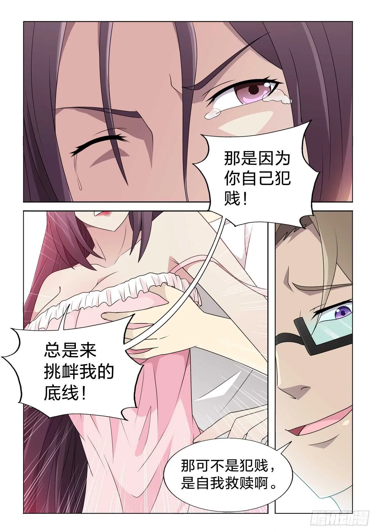 128：无力反抗 第7页