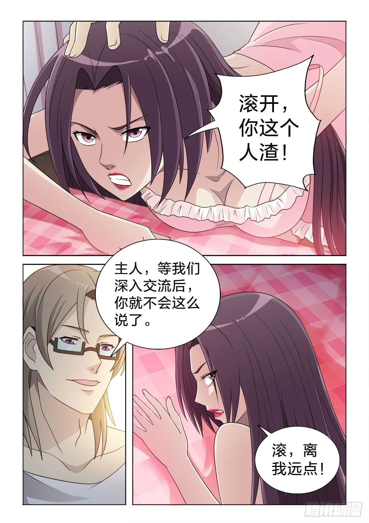 128：无力反抗 第8页