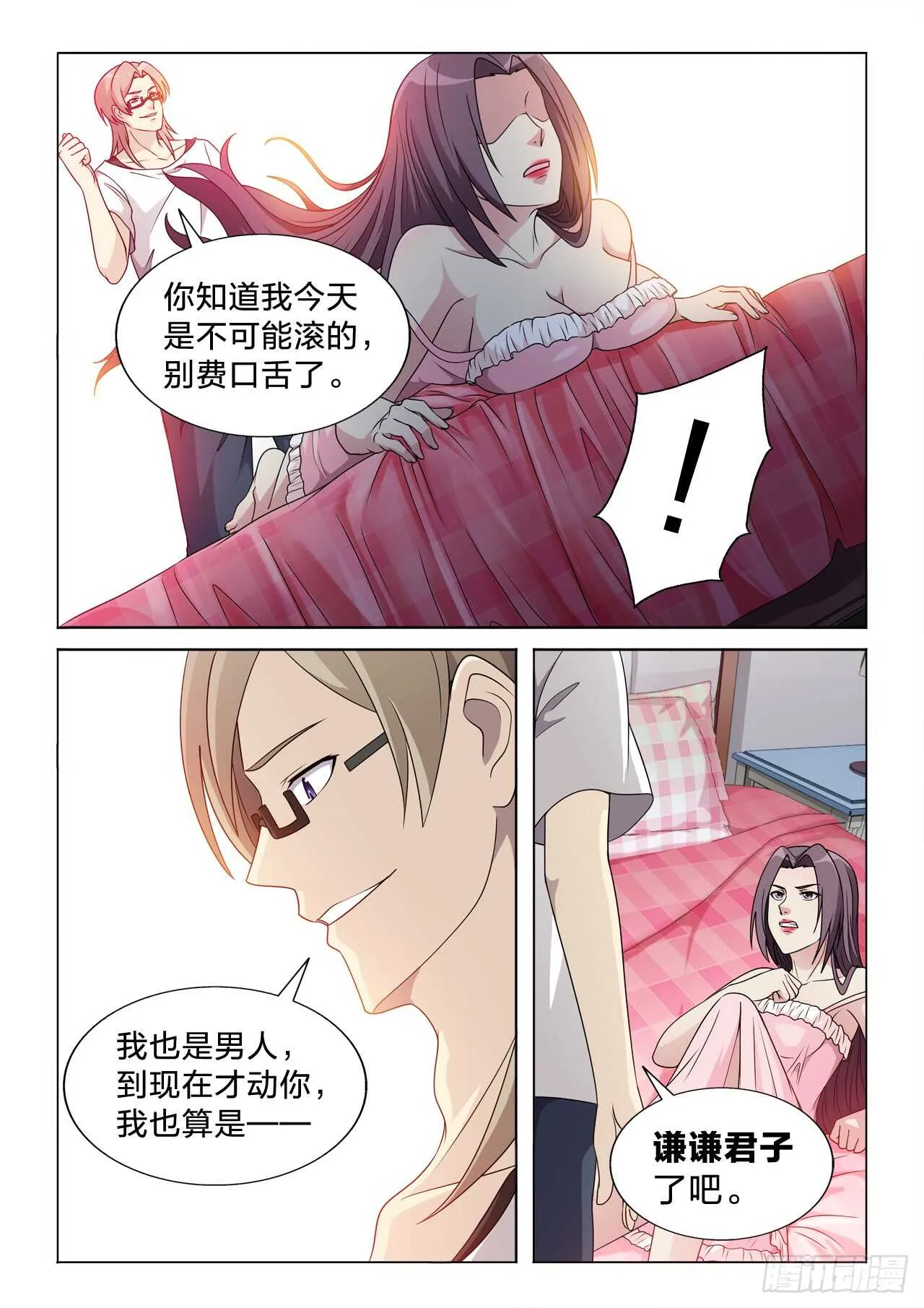 128：无力反抗 第9页