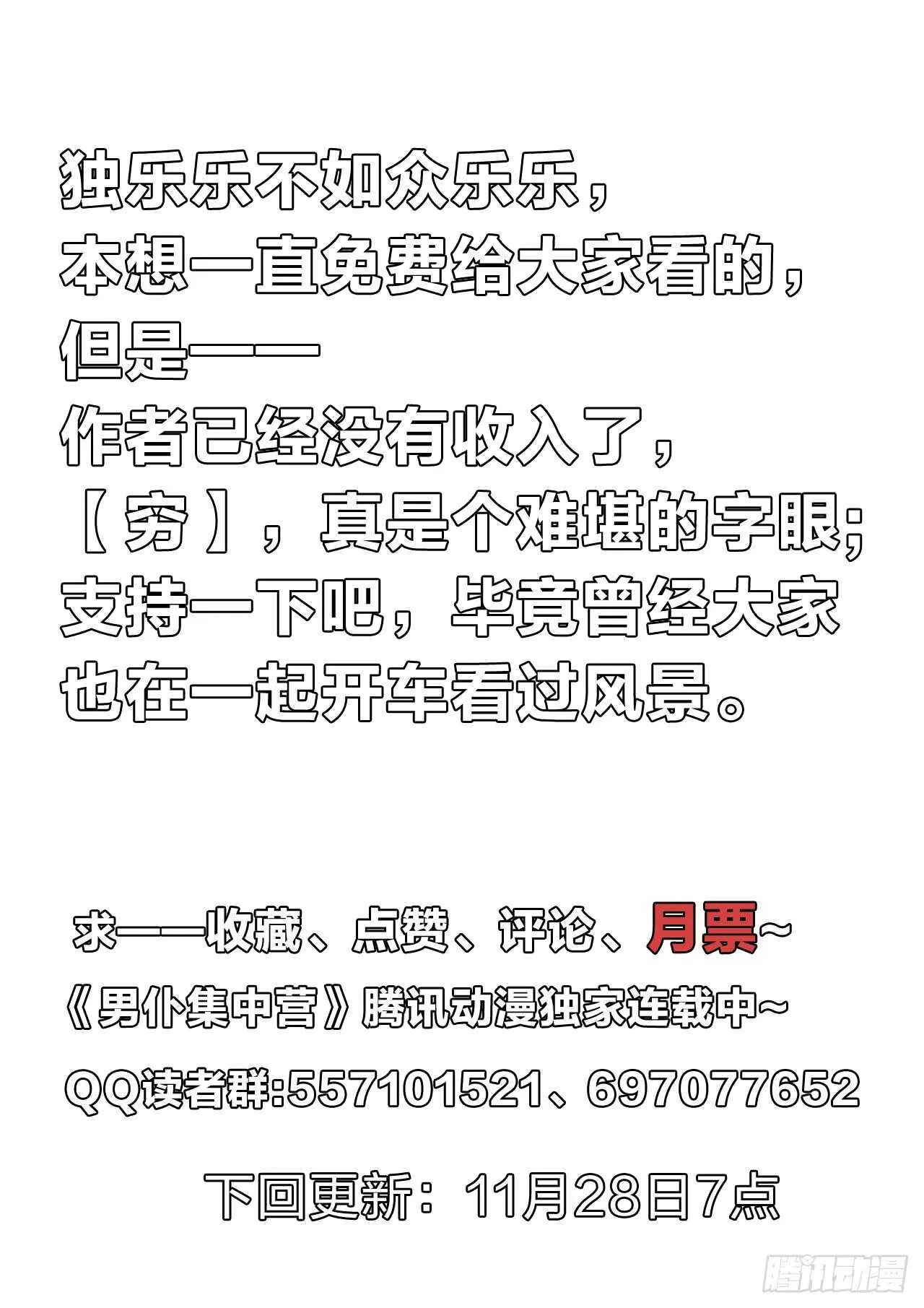 128：无力反抗 第12页