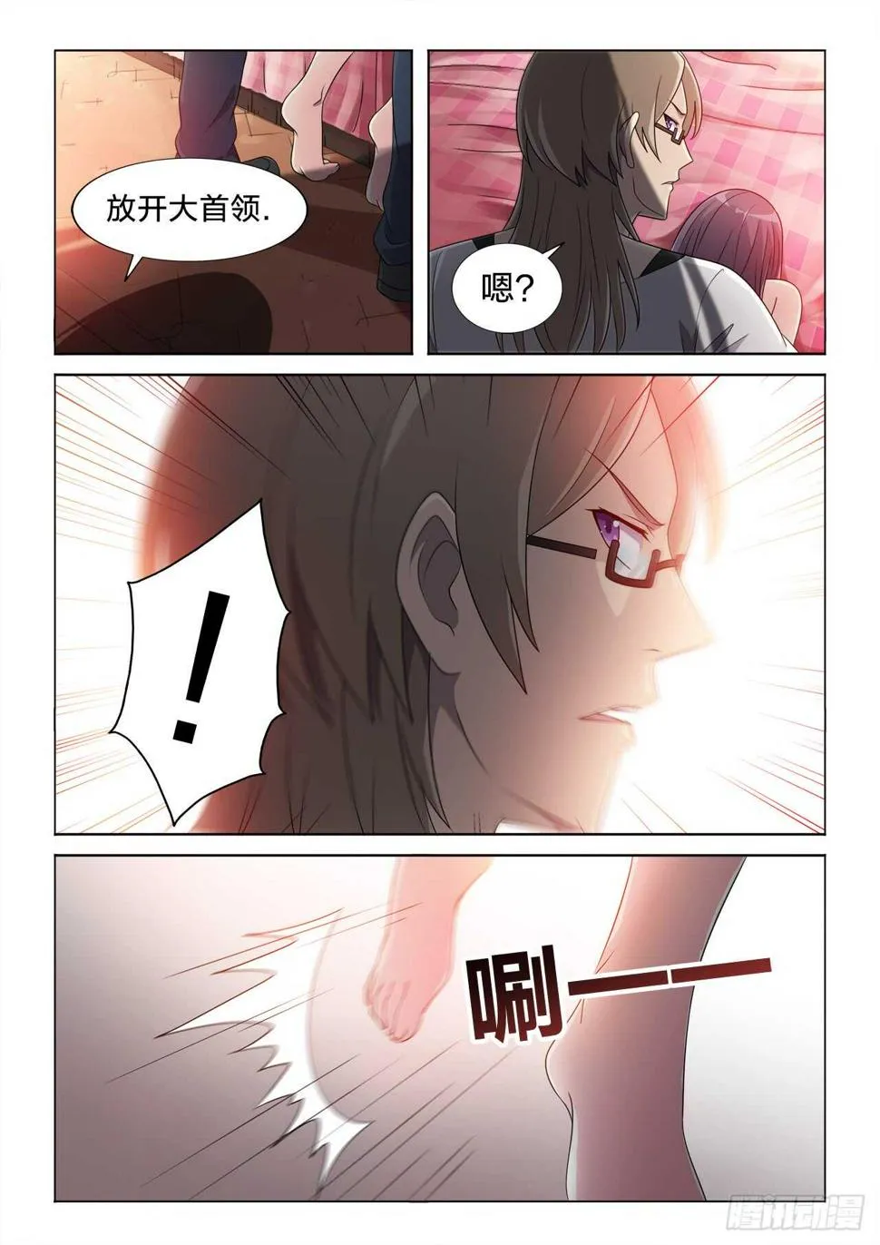 129：强势压制 第2页