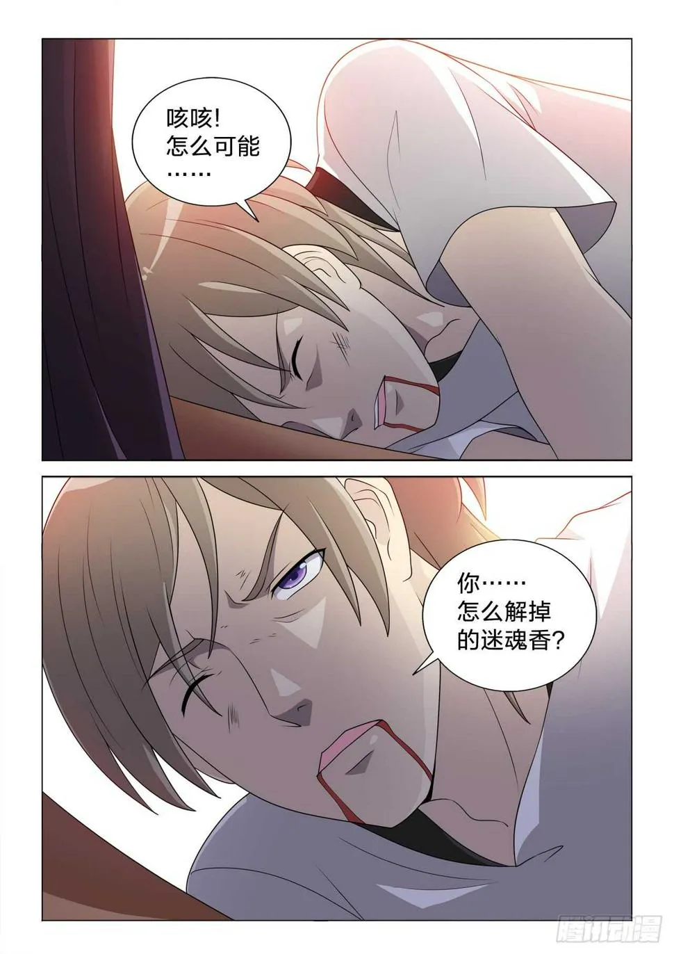 129：强势压制 第6页