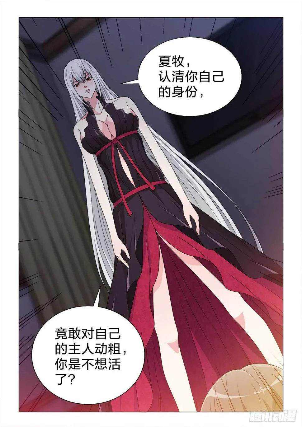 129：强势压制 第7页