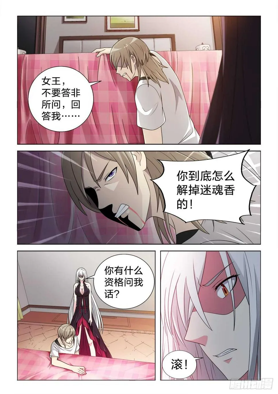 129：强势压制 第8页