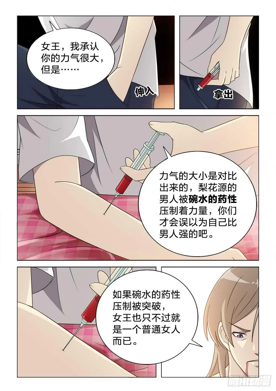 129：强势压制 第9页