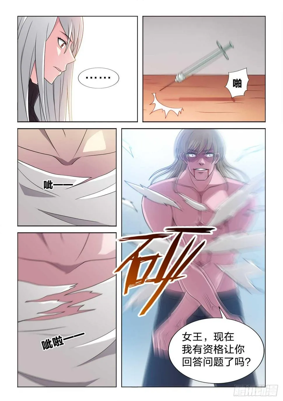 129：强势压制 第10页