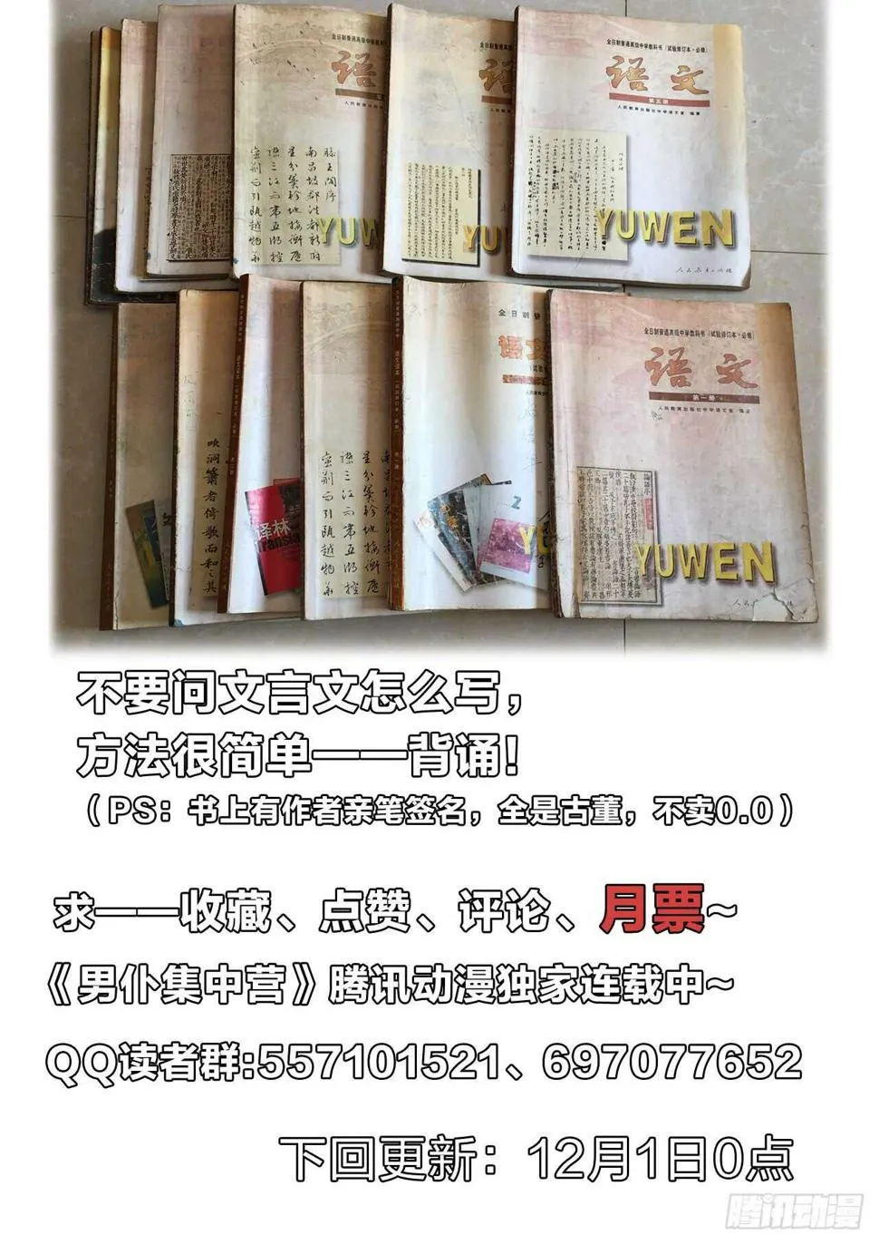 129：强势压制 第14页