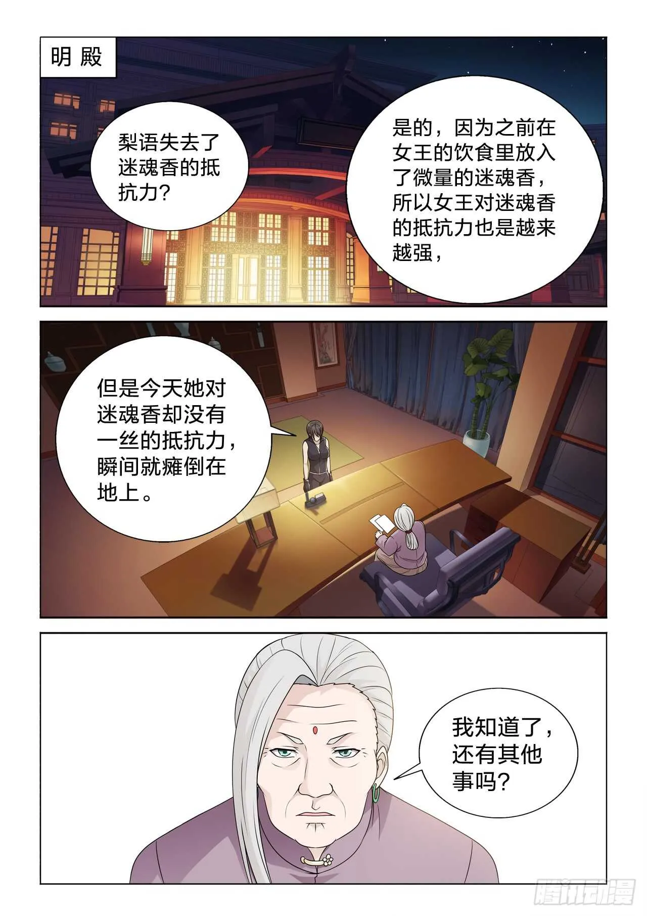 130：体面人 第1页