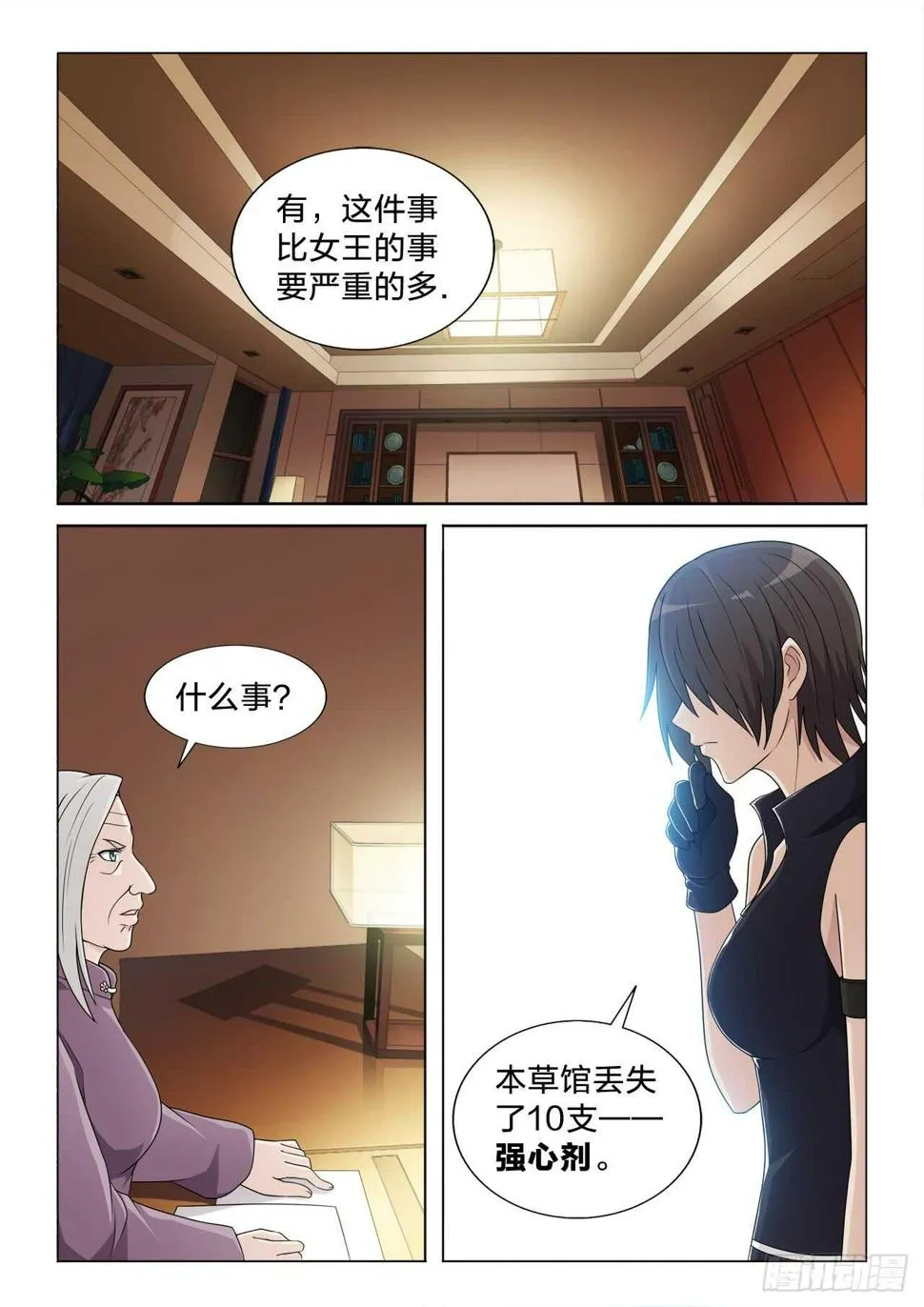 130：体面人 第2页