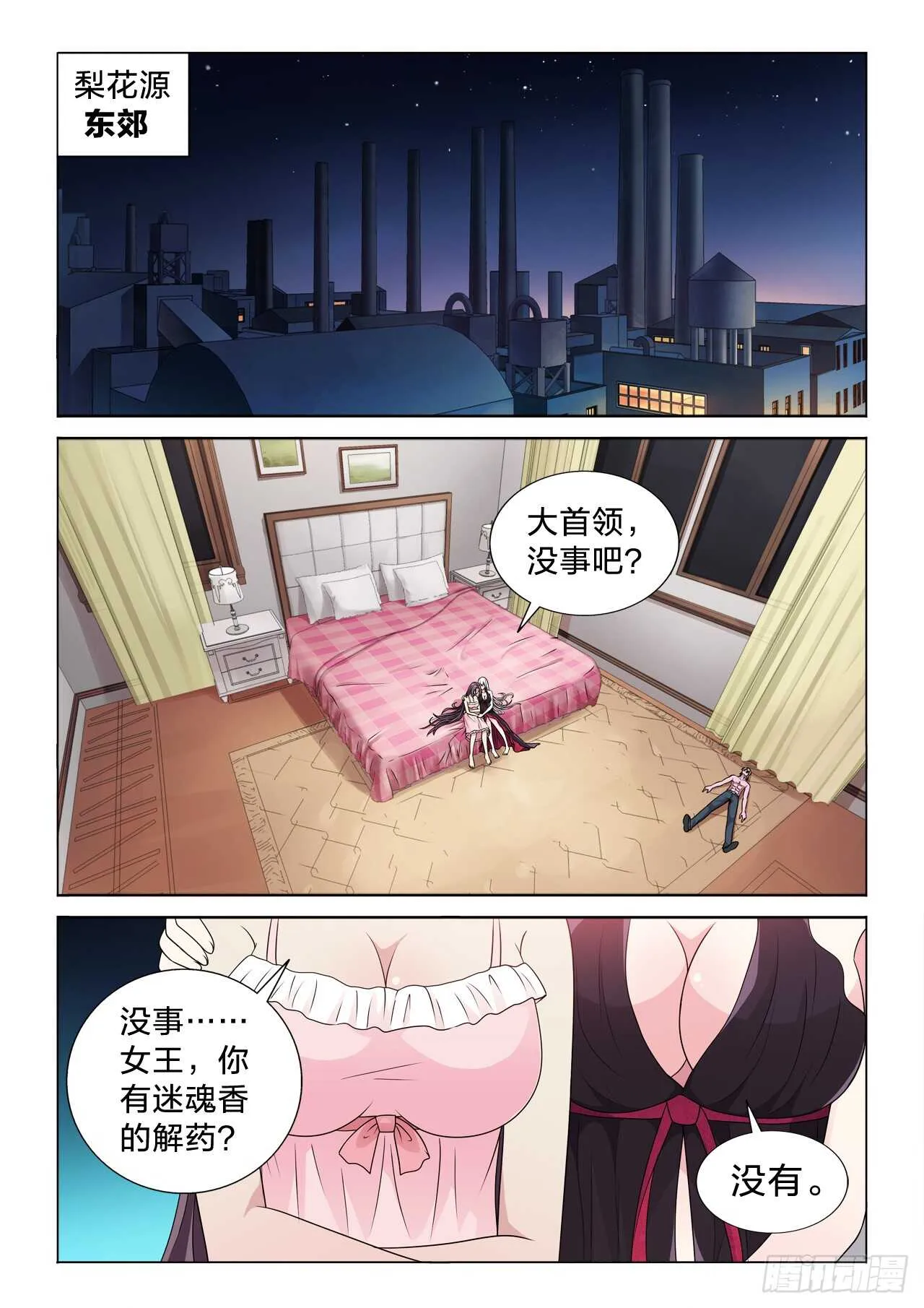 130：体面人 第4页