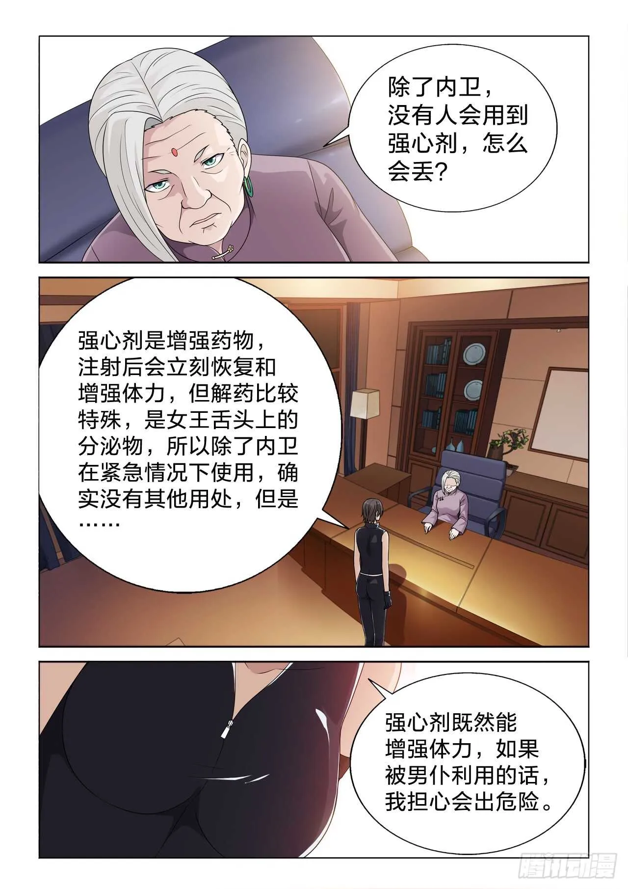 130：体面人 第5页