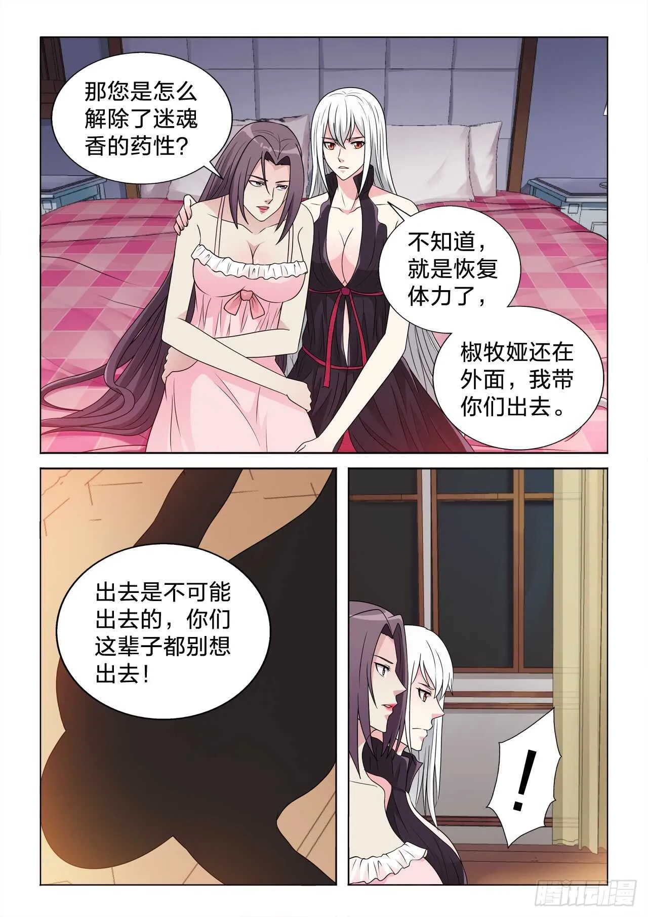 130：体面人 第6页