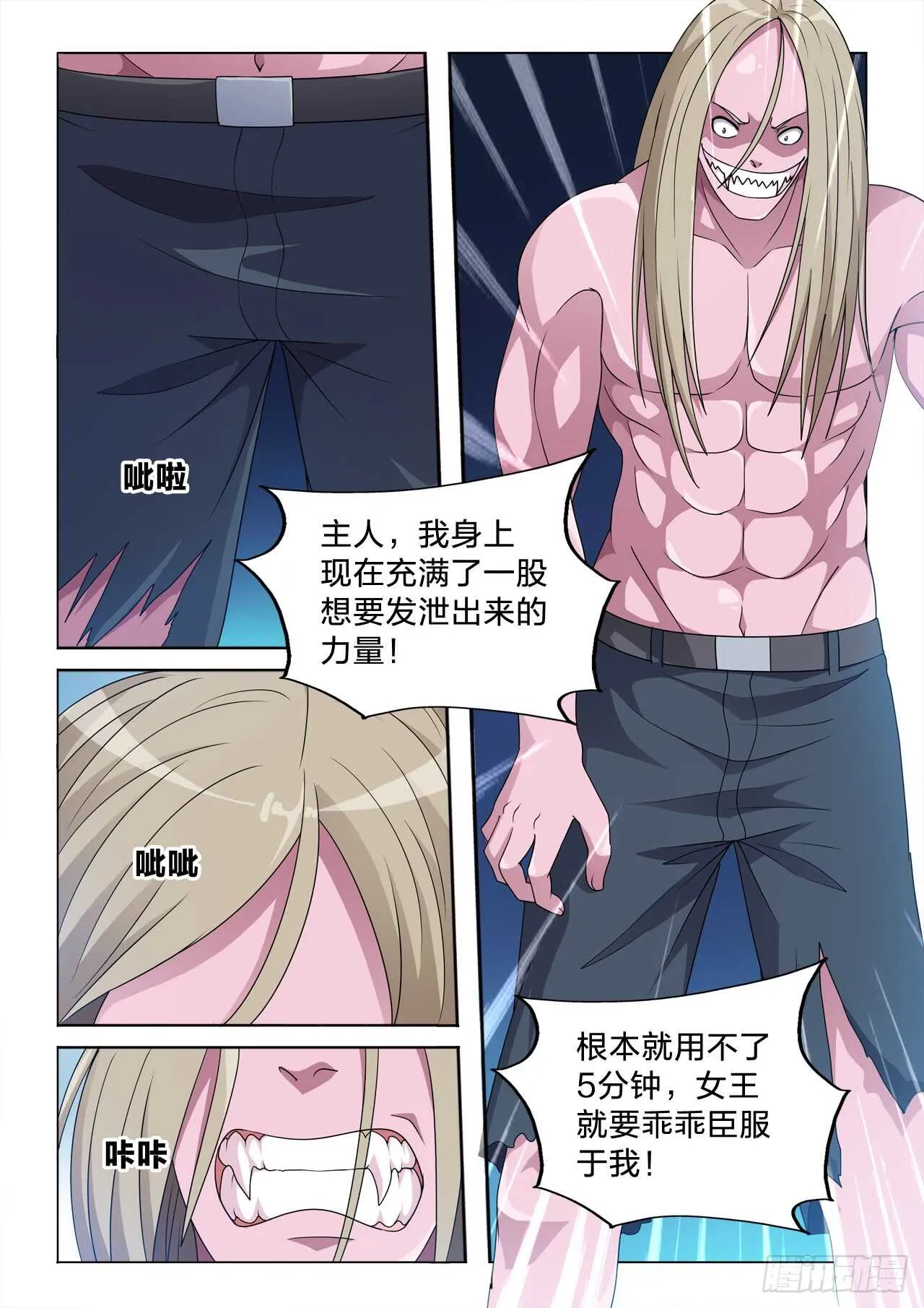 130：体面人 第8页