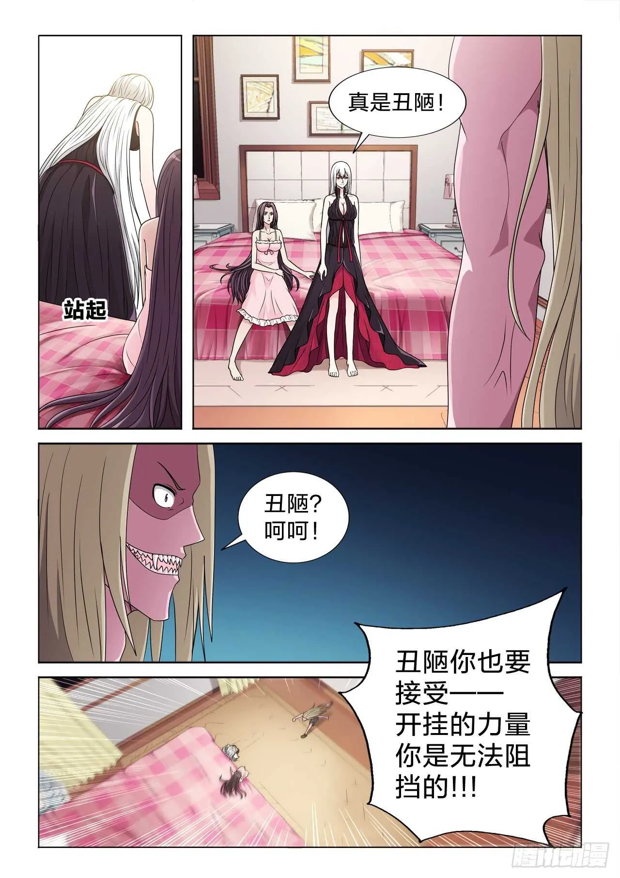 130：体面人 第9页