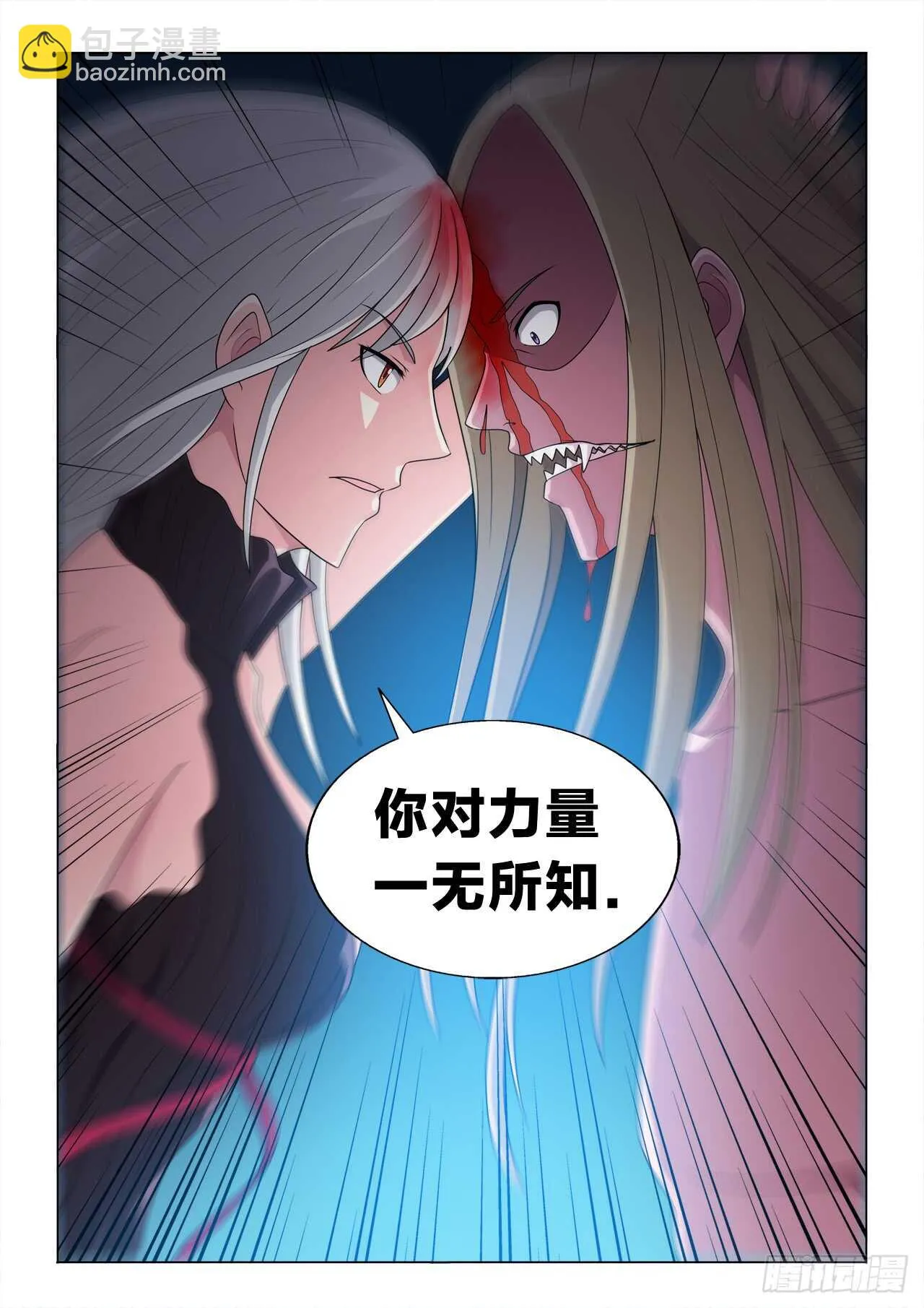 130：体面人 第10页