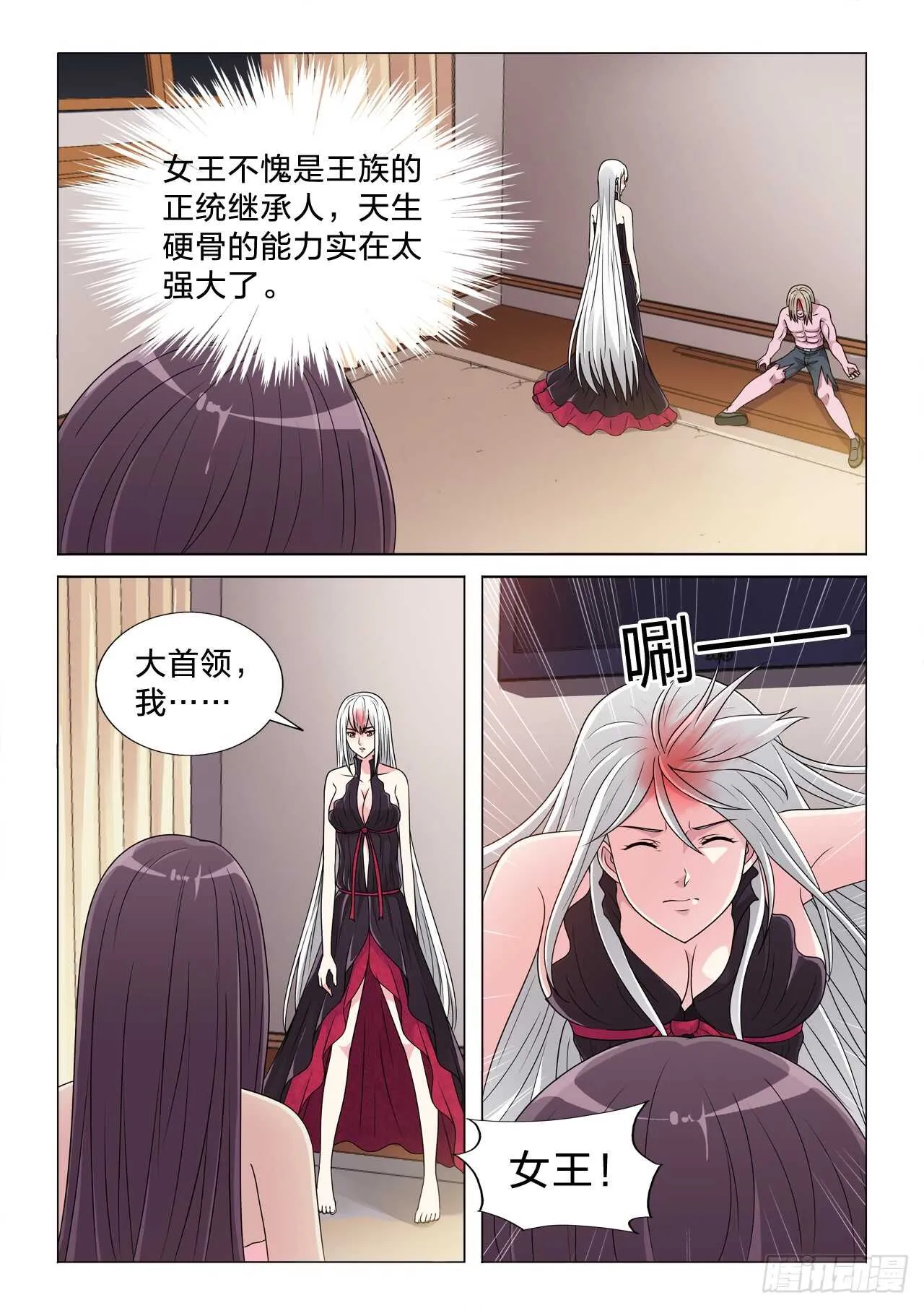 130：体面人 第11页