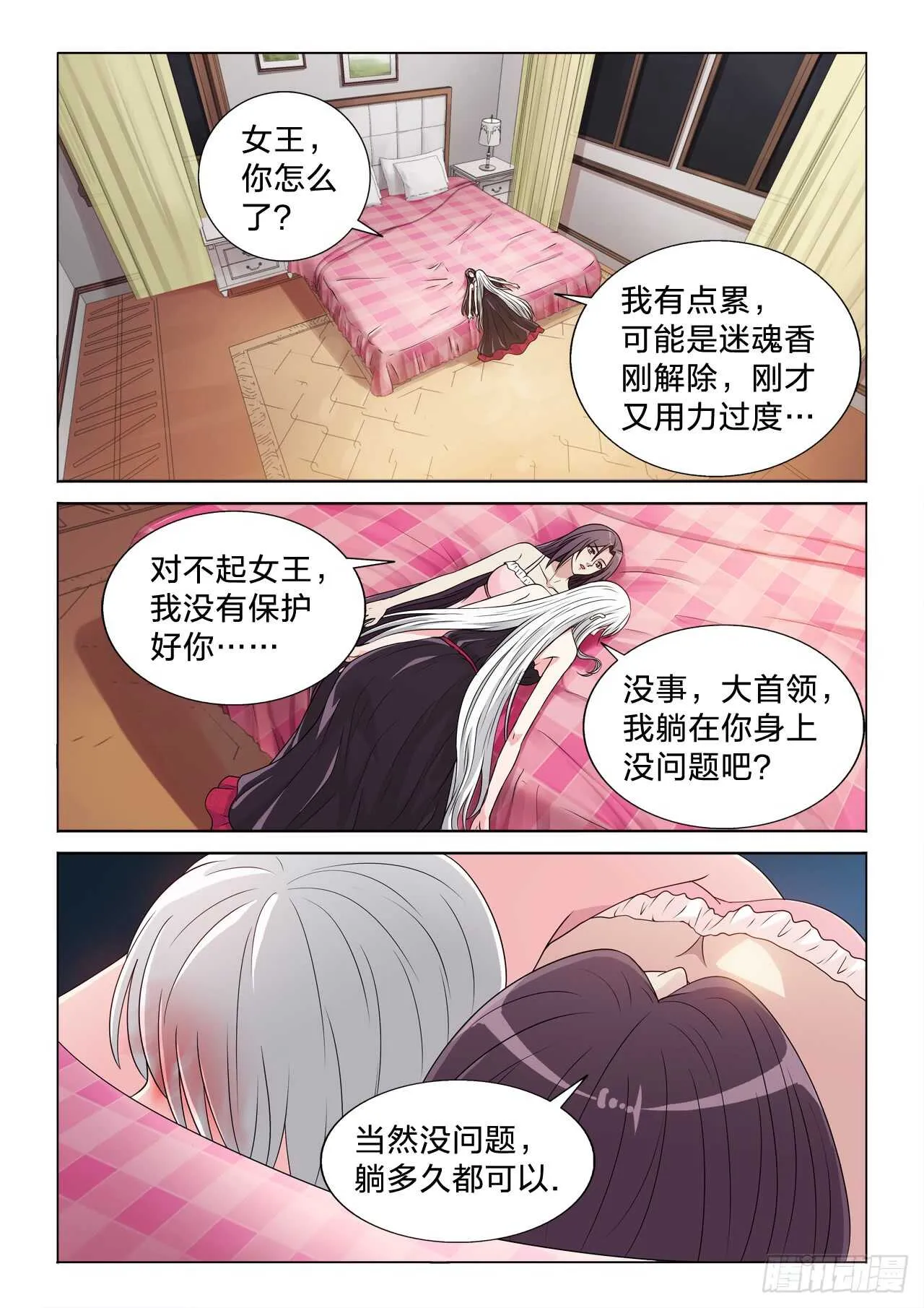 130：体面人 第12页