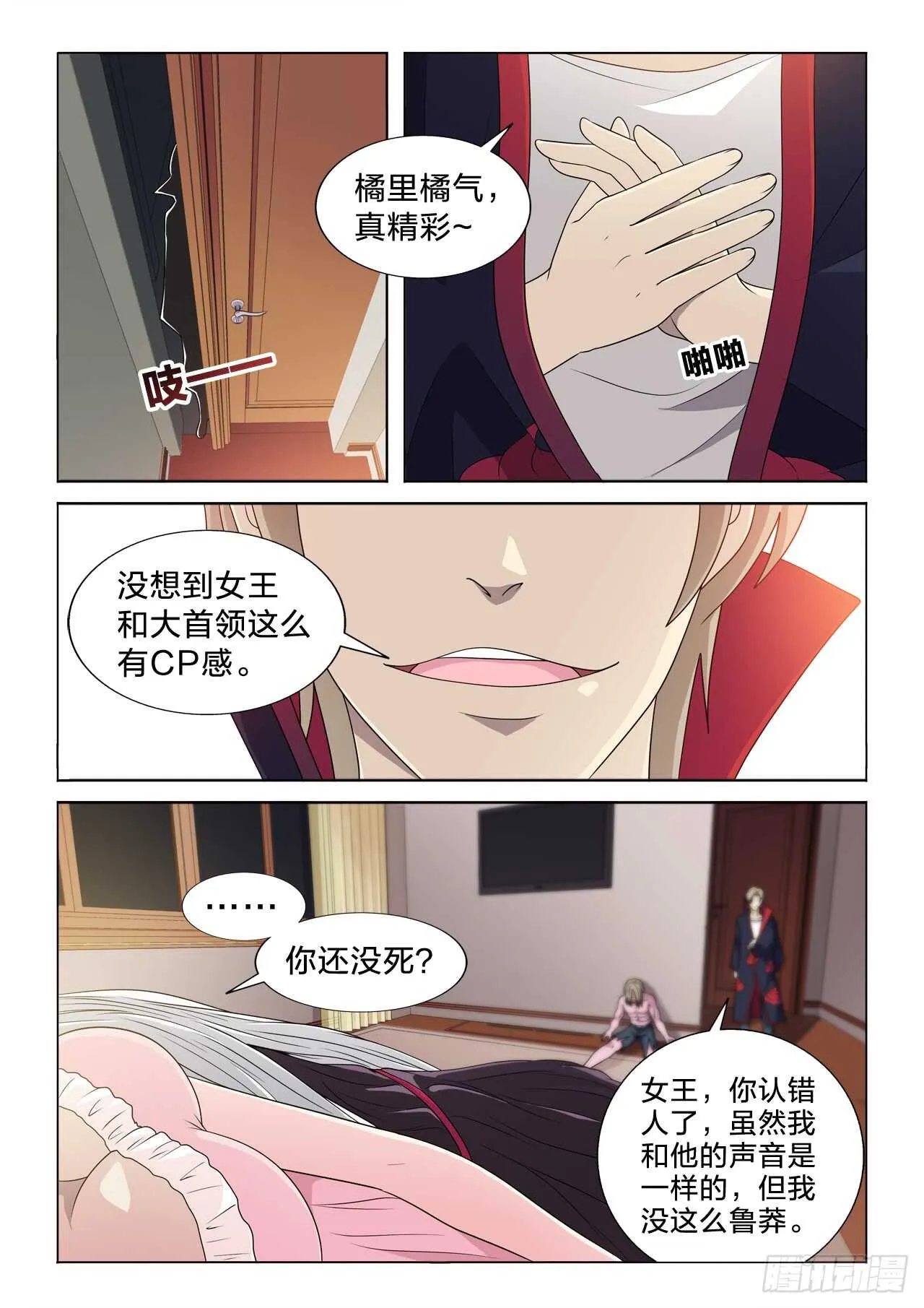 130：体面人 第13页