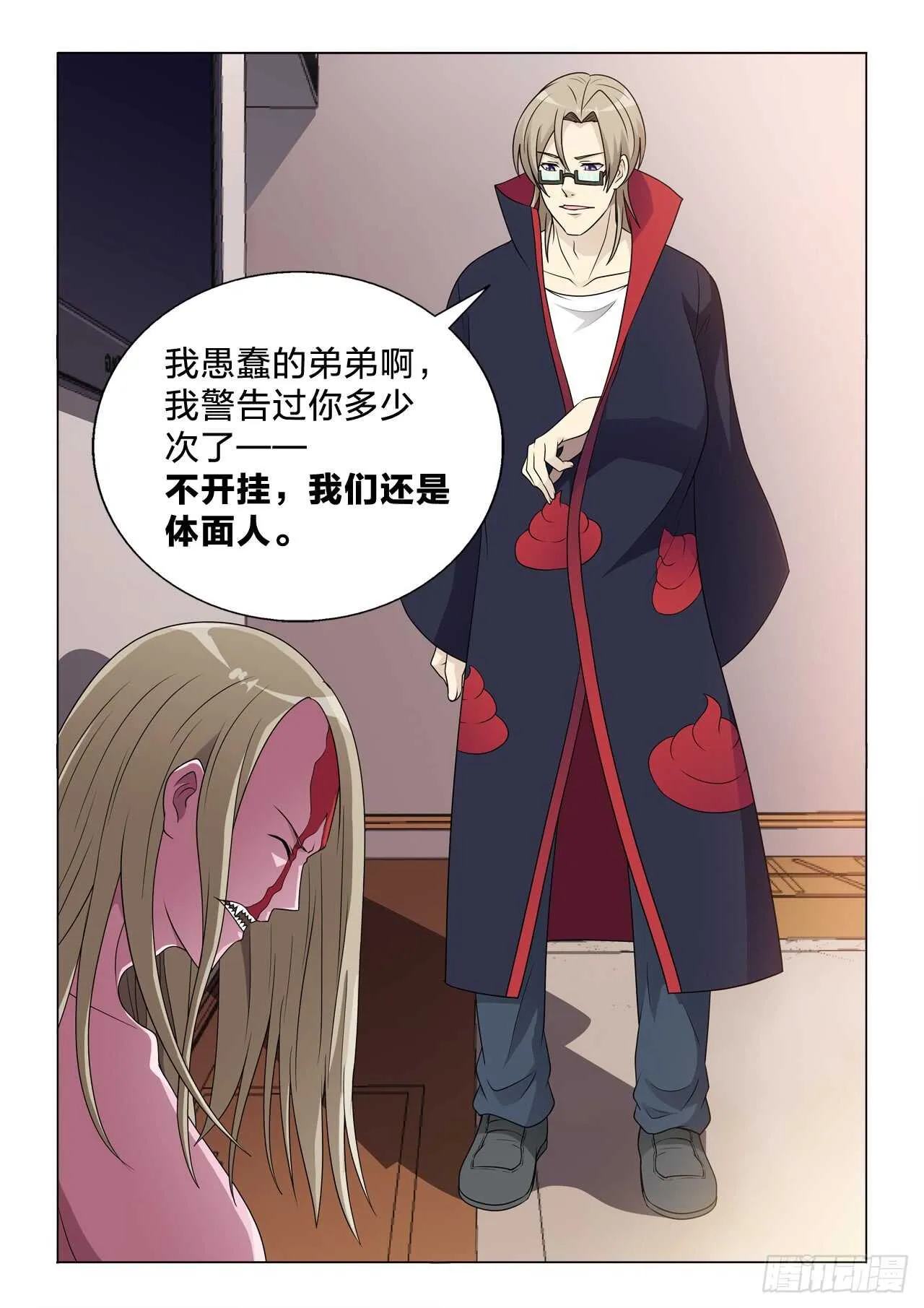 130：体面人 第14页