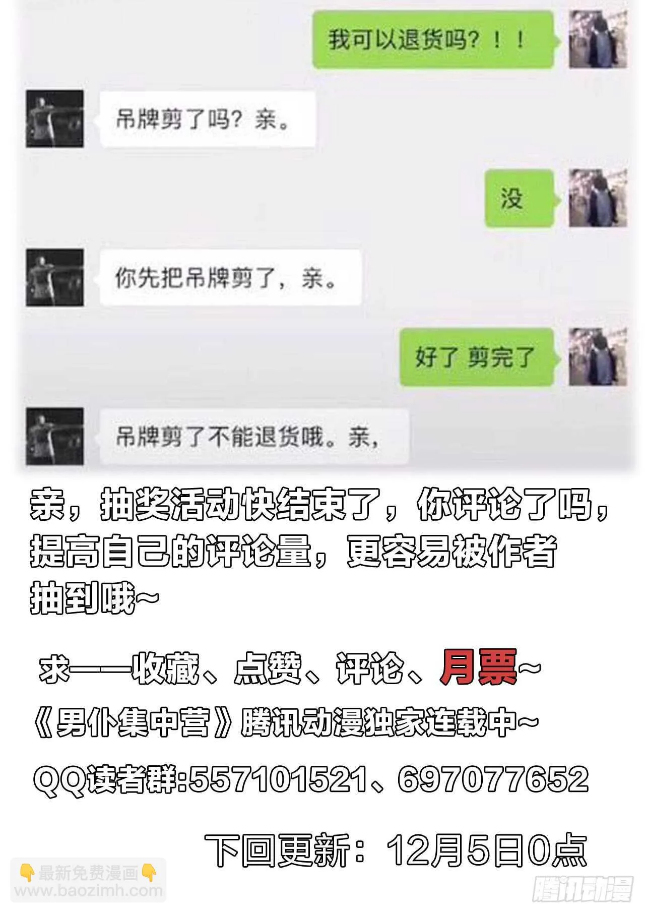 130：体面人 第15页