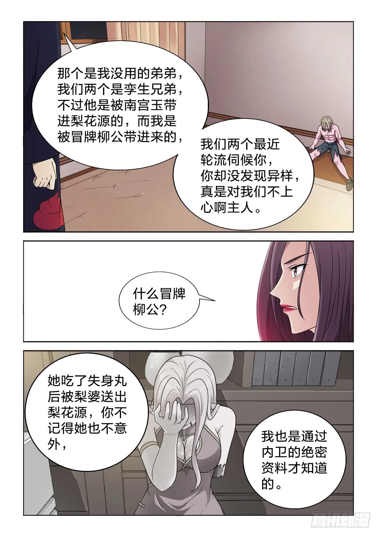 131：目标很伟大 第3页
