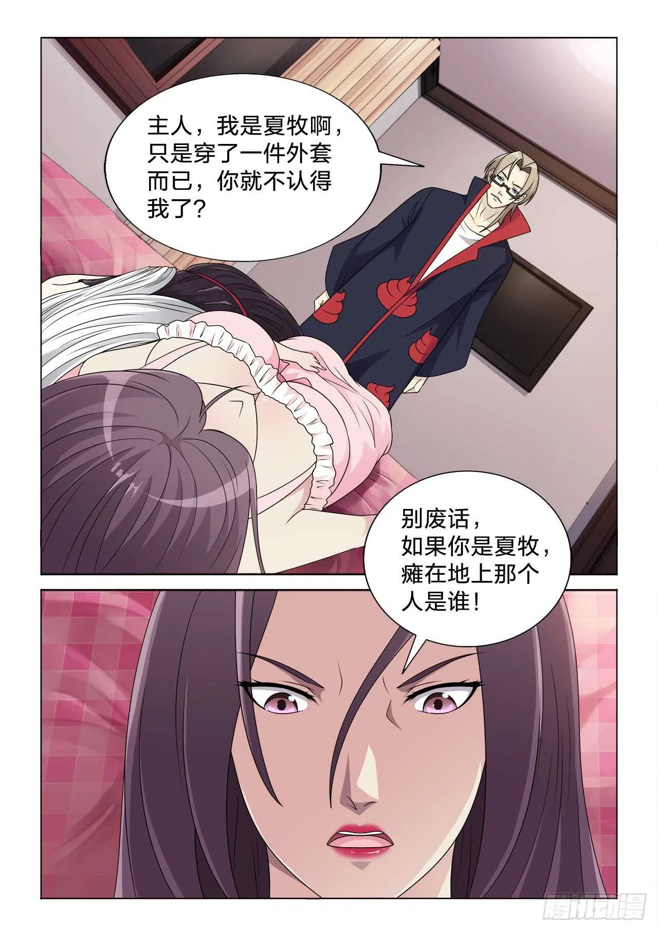131：目标很伟大 第4页