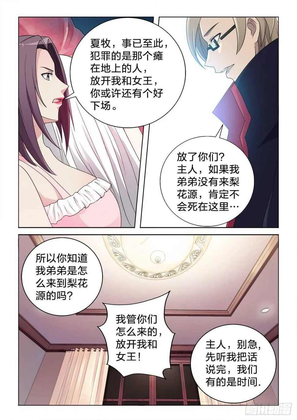 131：目标很伟大 第5页