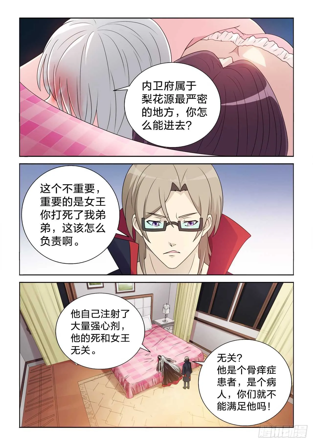131：目标很伟大 第6页