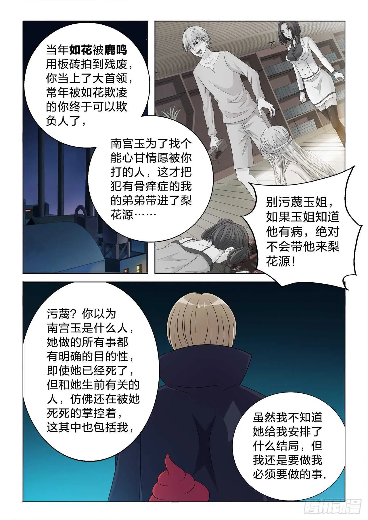 131：目标很伟大 第7页