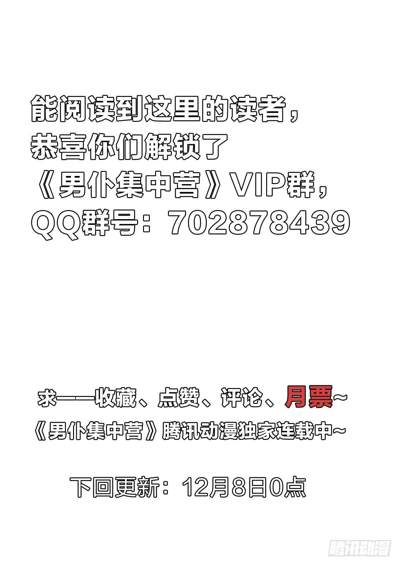 131：目标很伟大 第10页