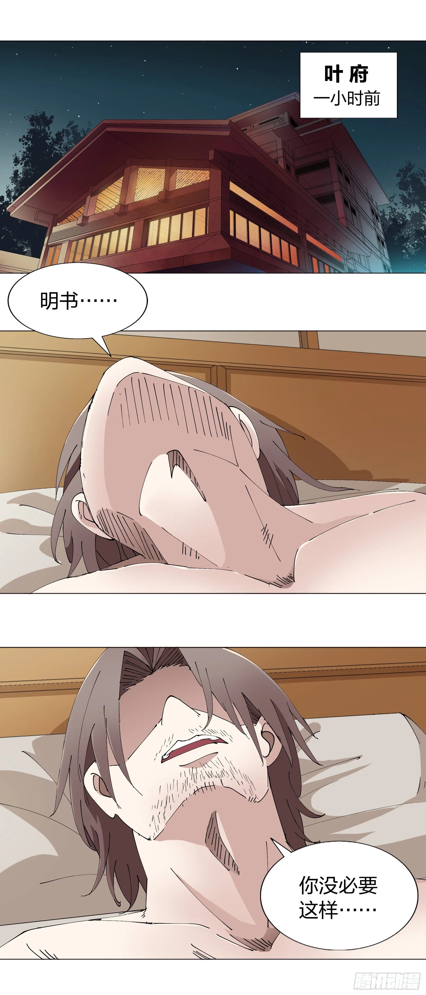 157：毁容 第2页