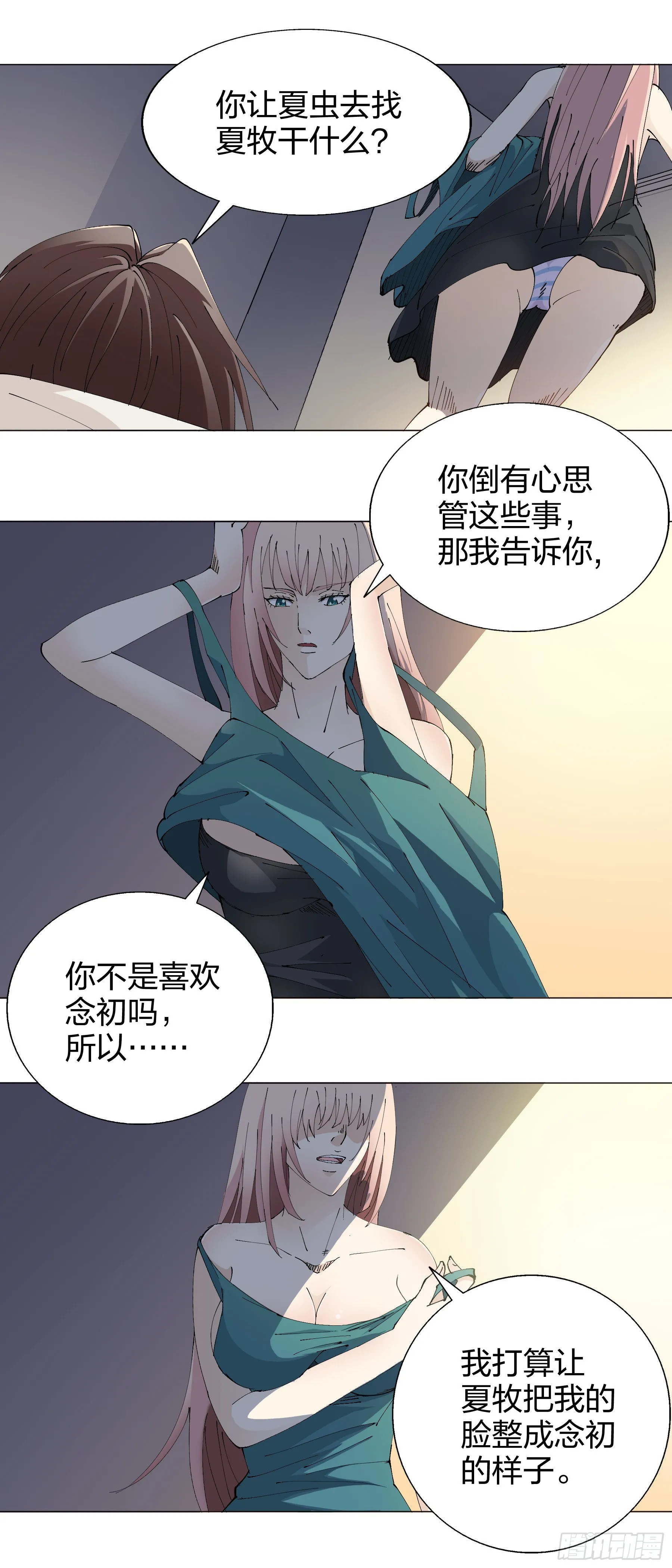 157：毁容 第4页