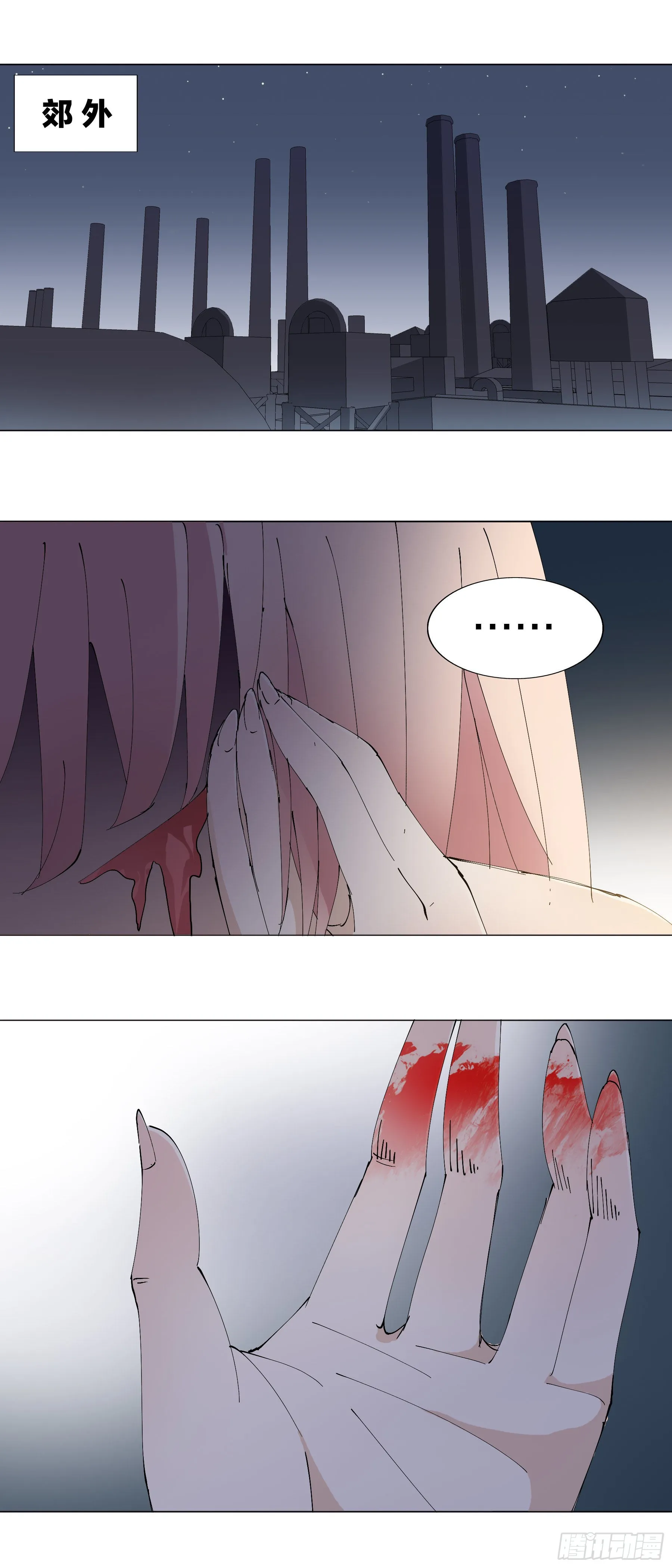 157：毁容 第6页