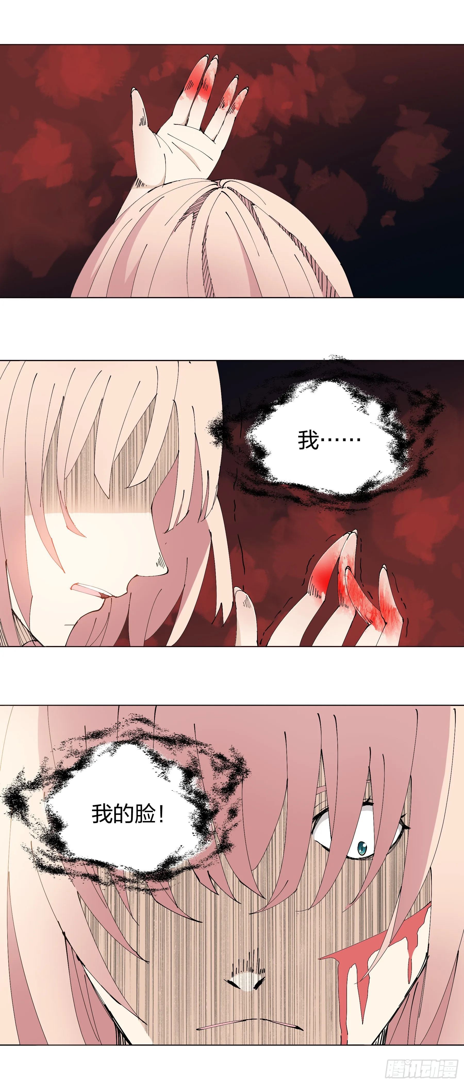 157：毁容 第7页
