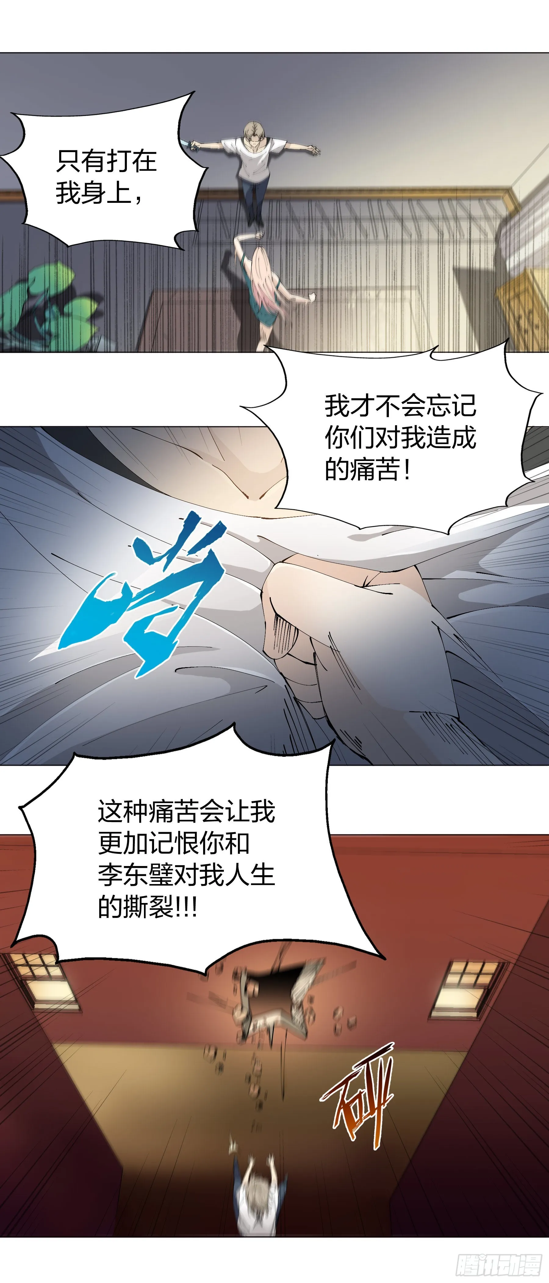 157：毁容 第10页