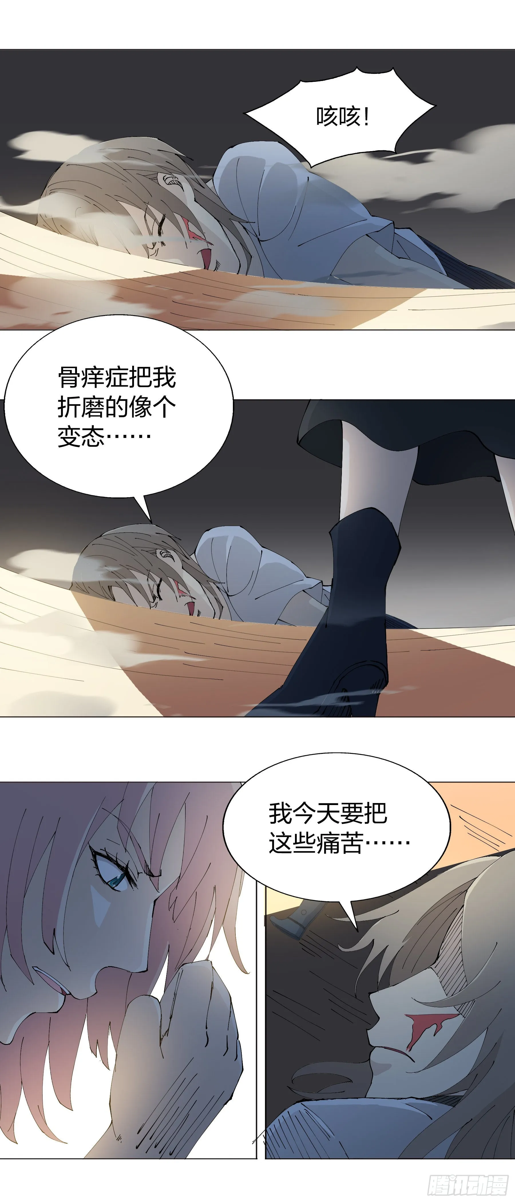 157：毁容 第11页