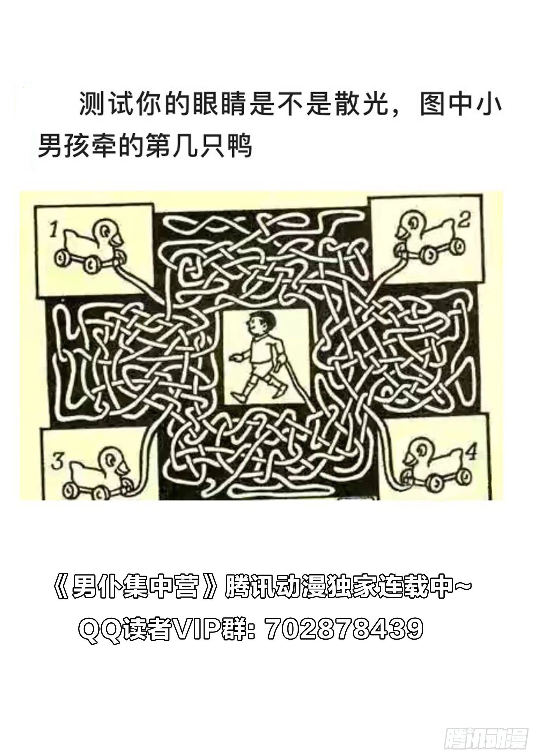 157：毁容 第13页