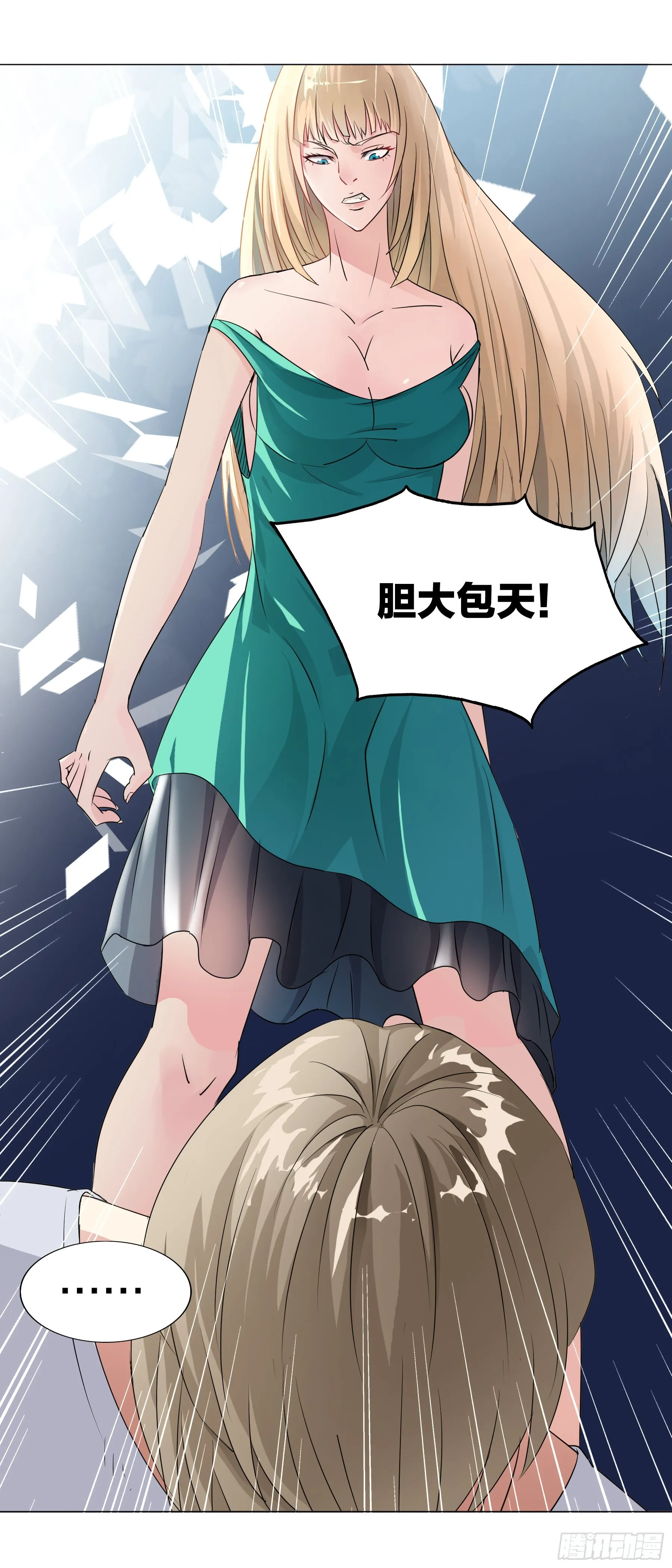 156：叶公的风格 第3页
