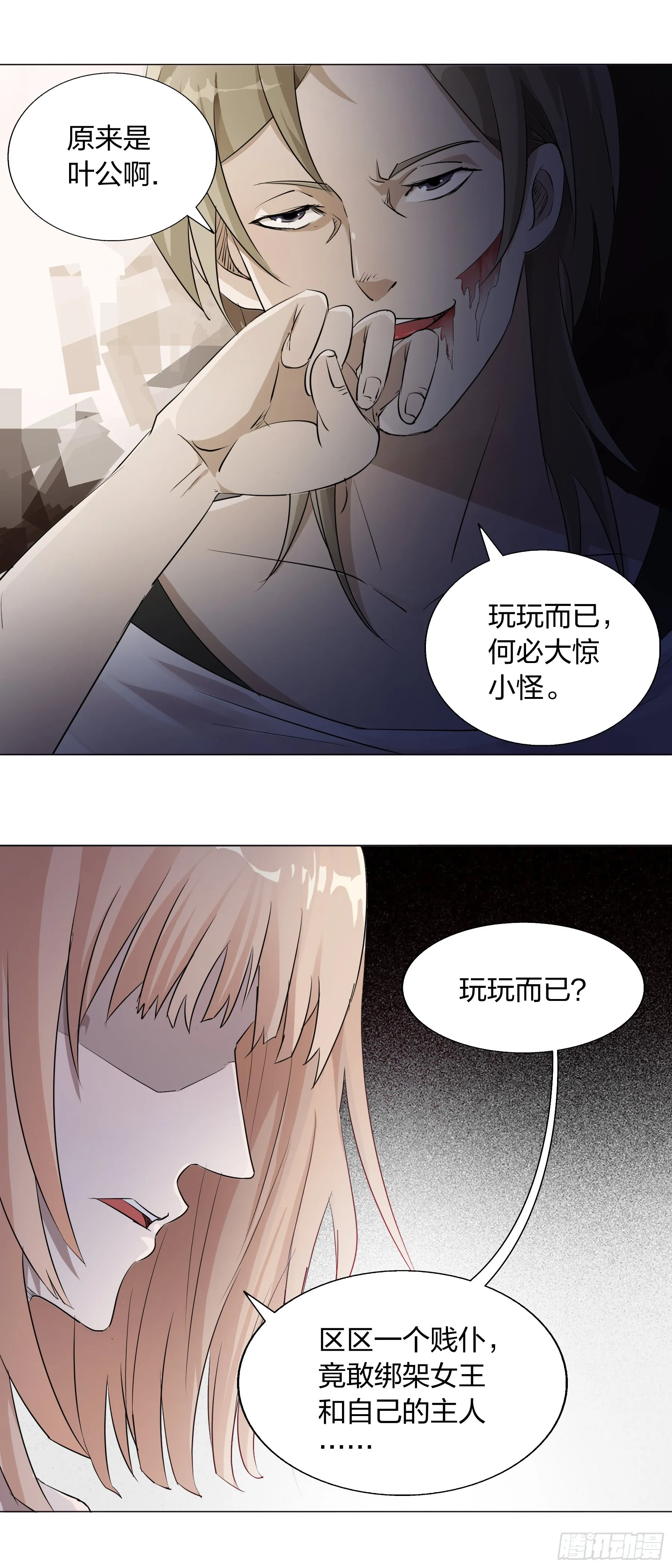 156：叶公的风格 第4页